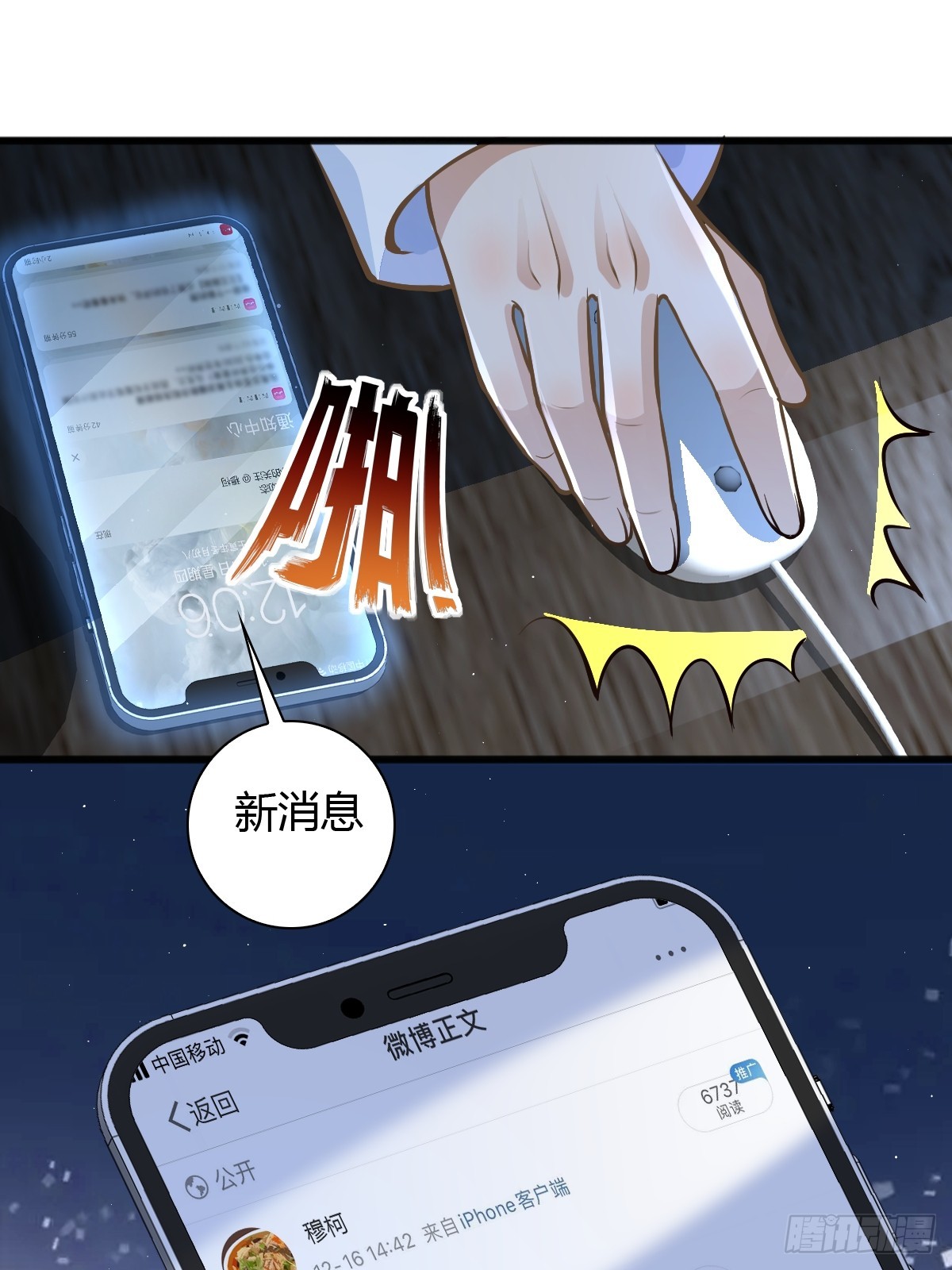 21 新欢与旧爱-第23话