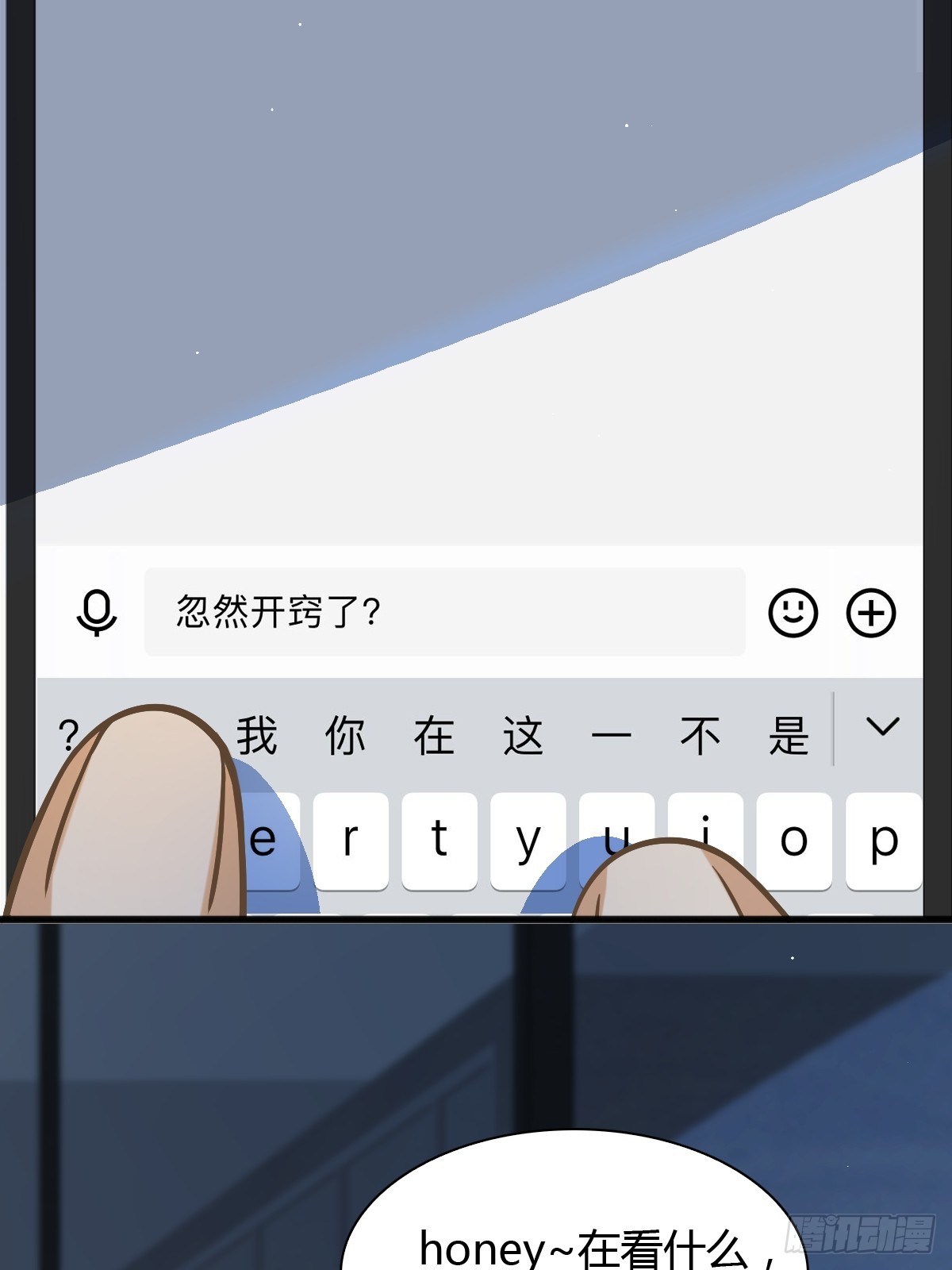 21 新欢与旧爱-第23话