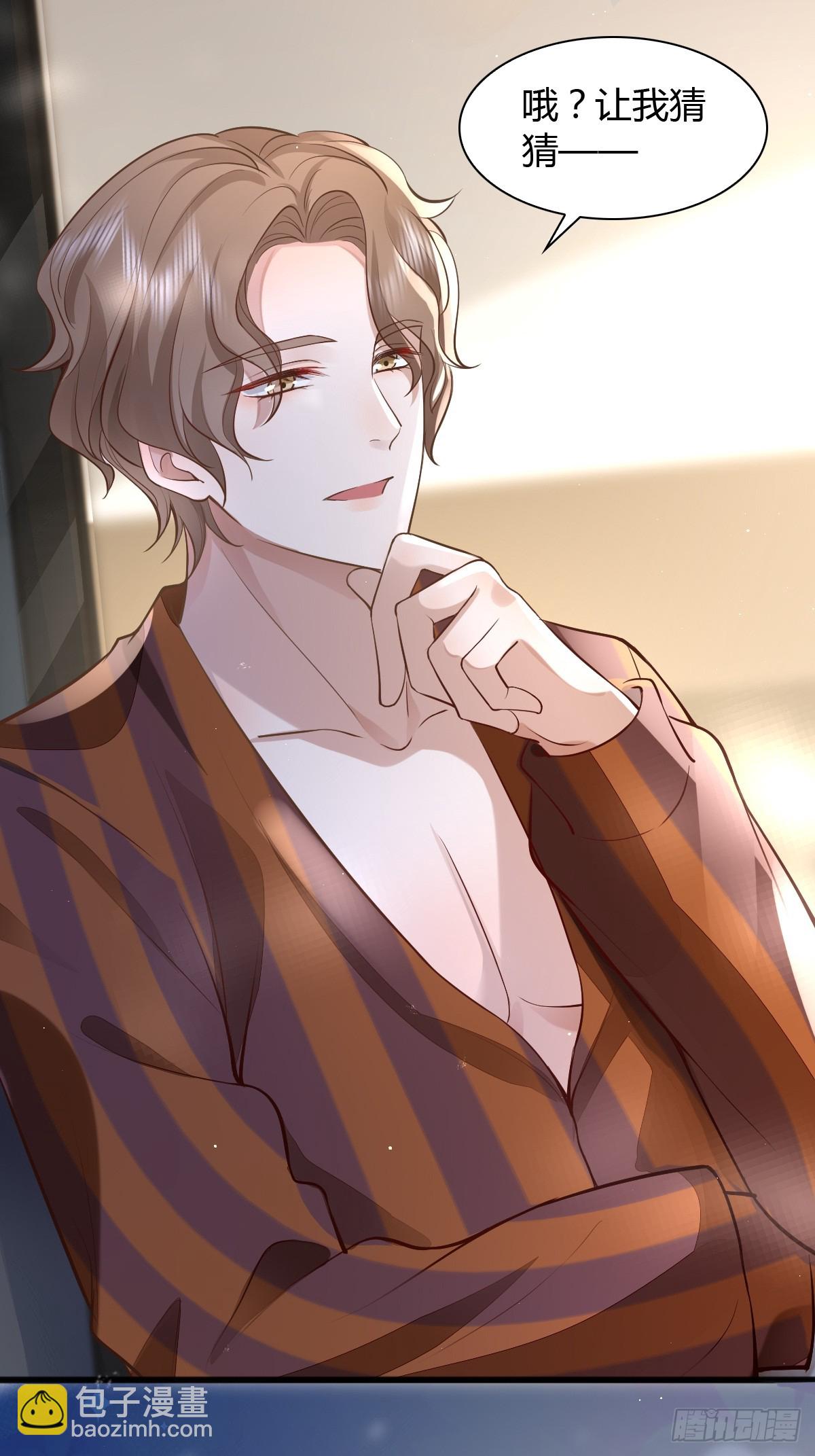 21 新欢与旧爱-第23话