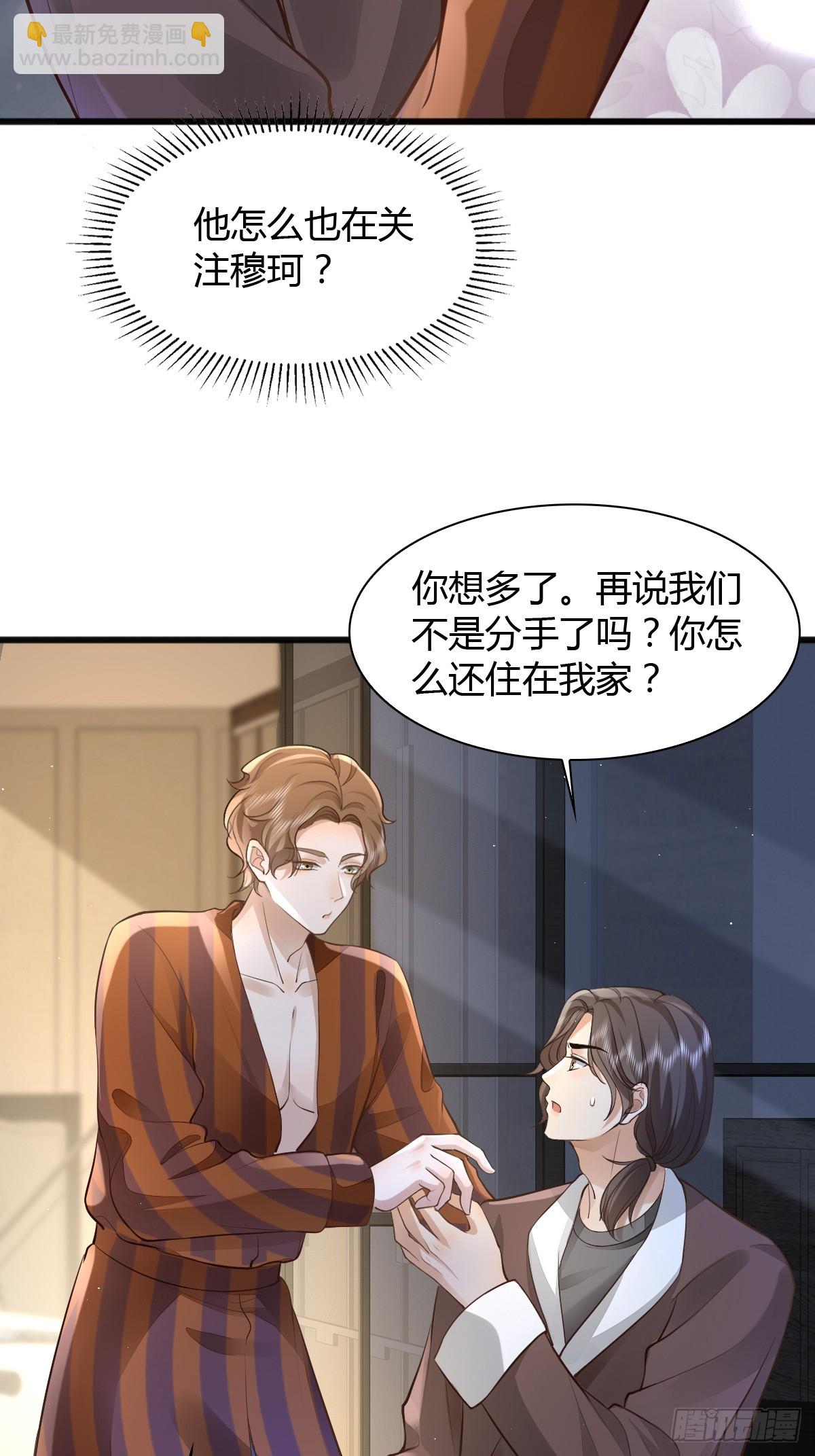 21 新欢与旧爱-第23话