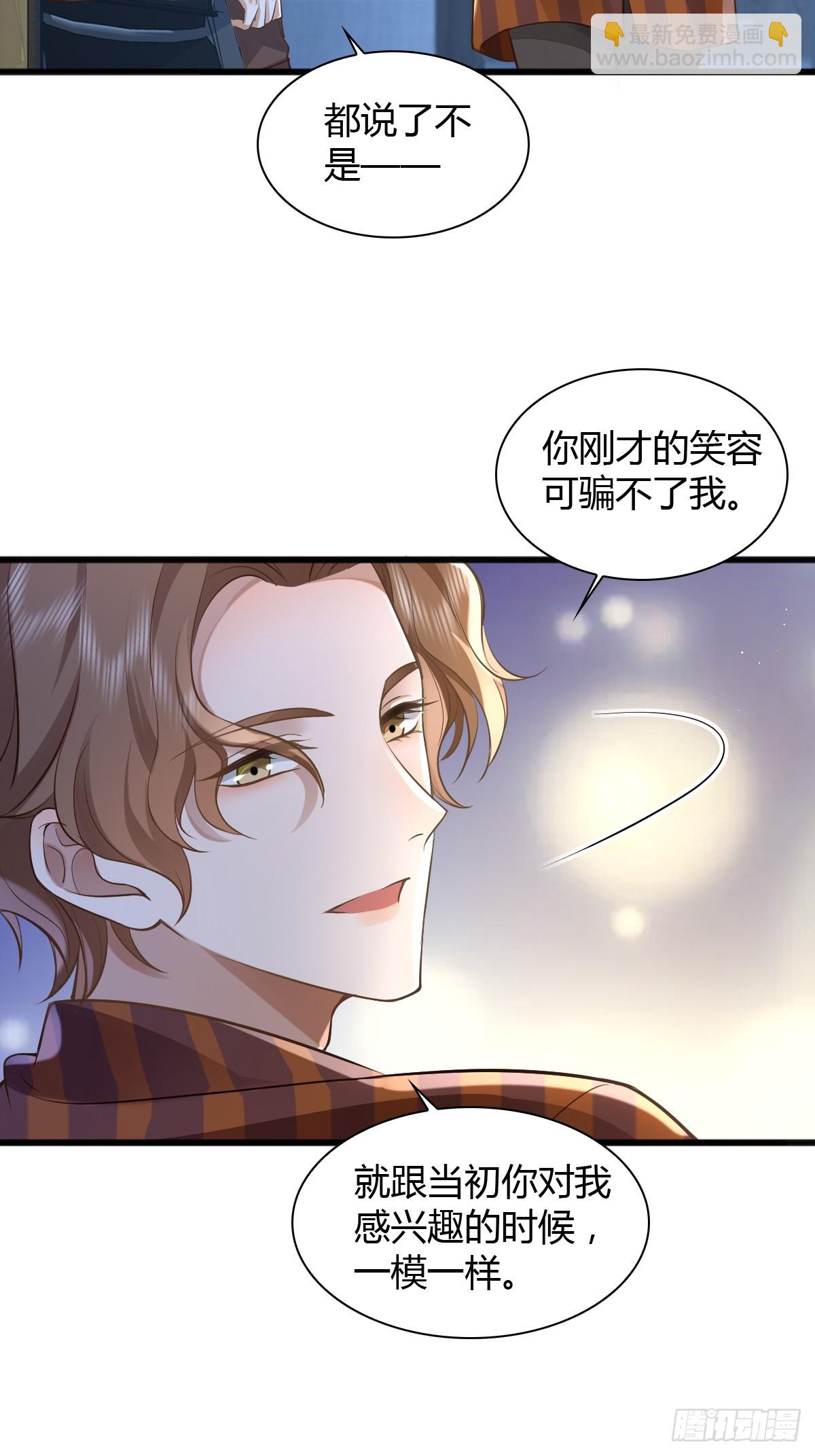 21 新欢与旧爱-第23话