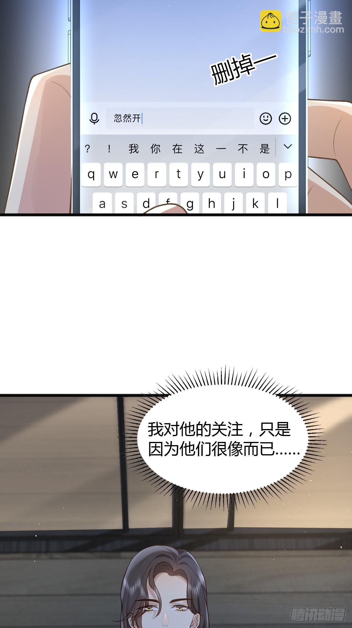 21 新欢与旧爱-第23话