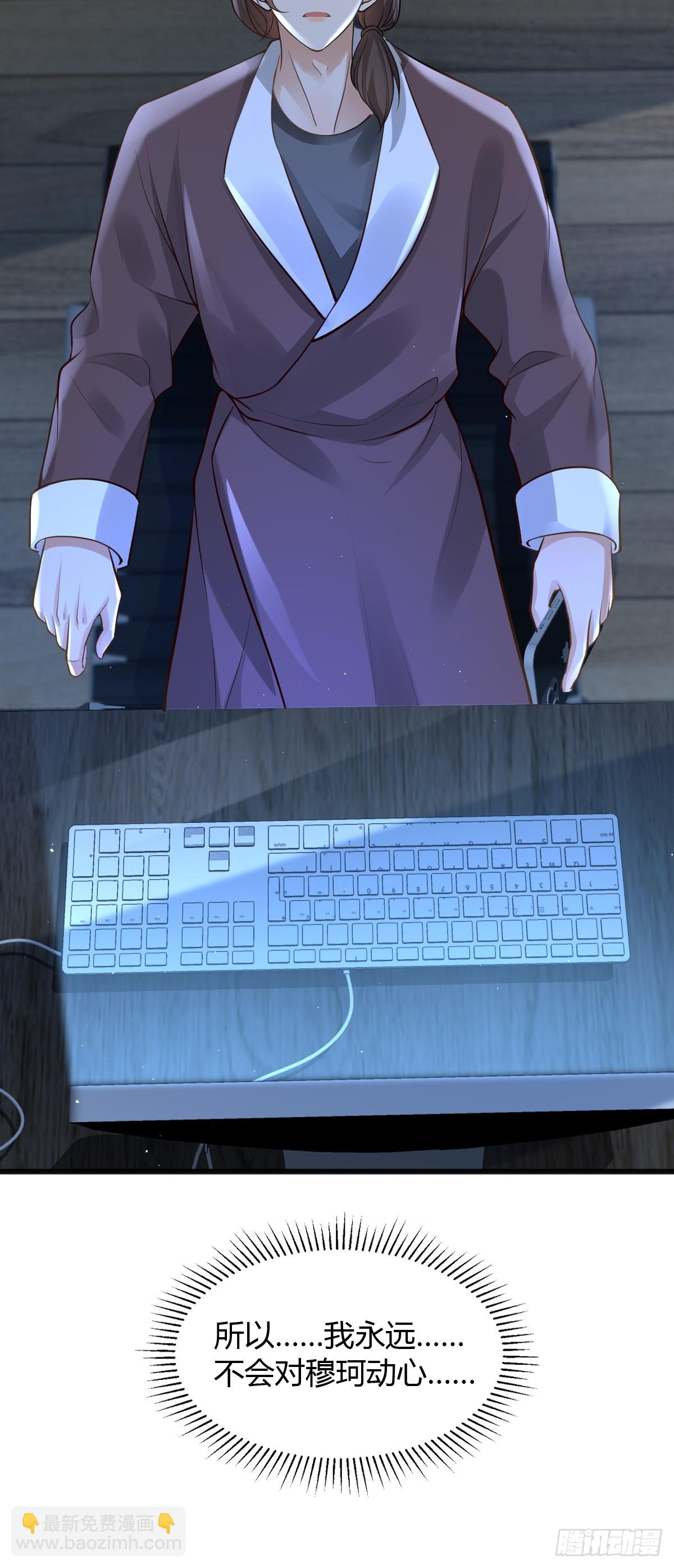 21 新欢与旧爱-第23话