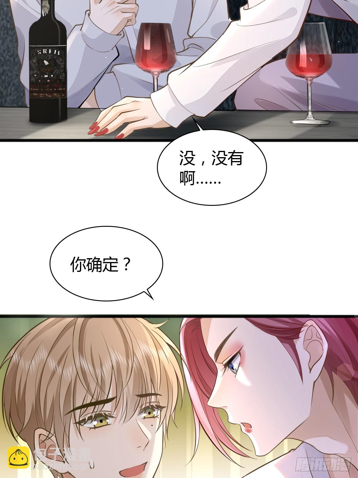 21 新欢与旧爱-第23话