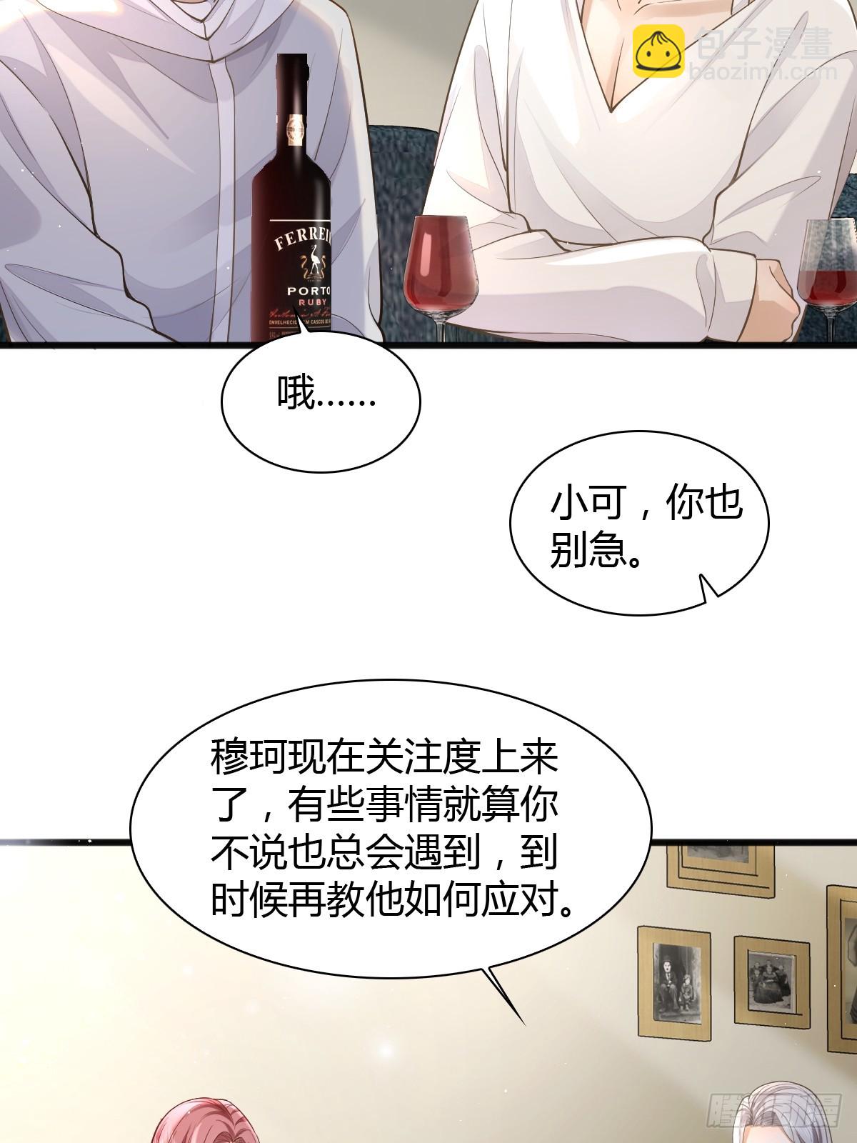 21 新欢与旧爱-第23话