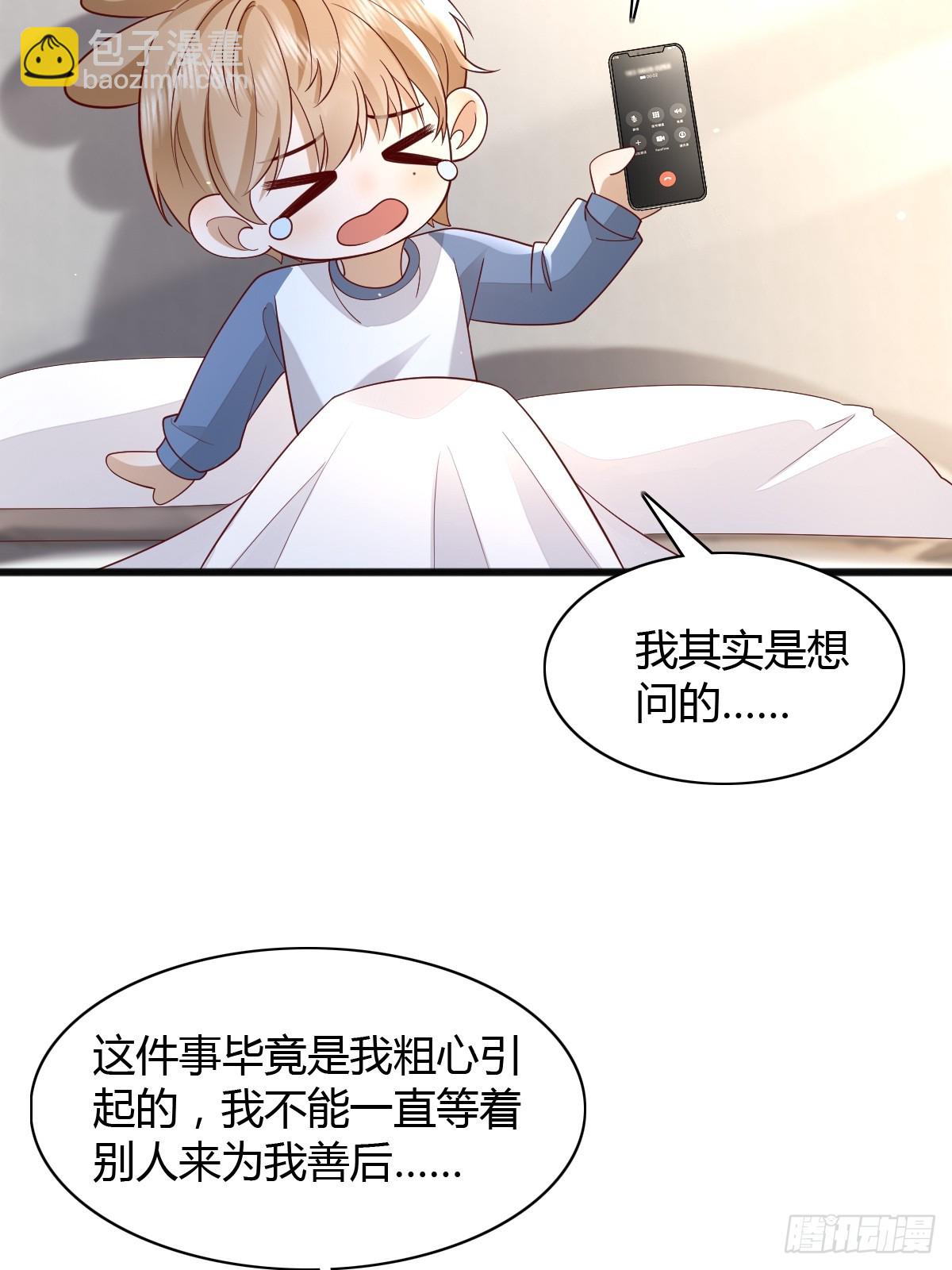 23 小机灵-第25话