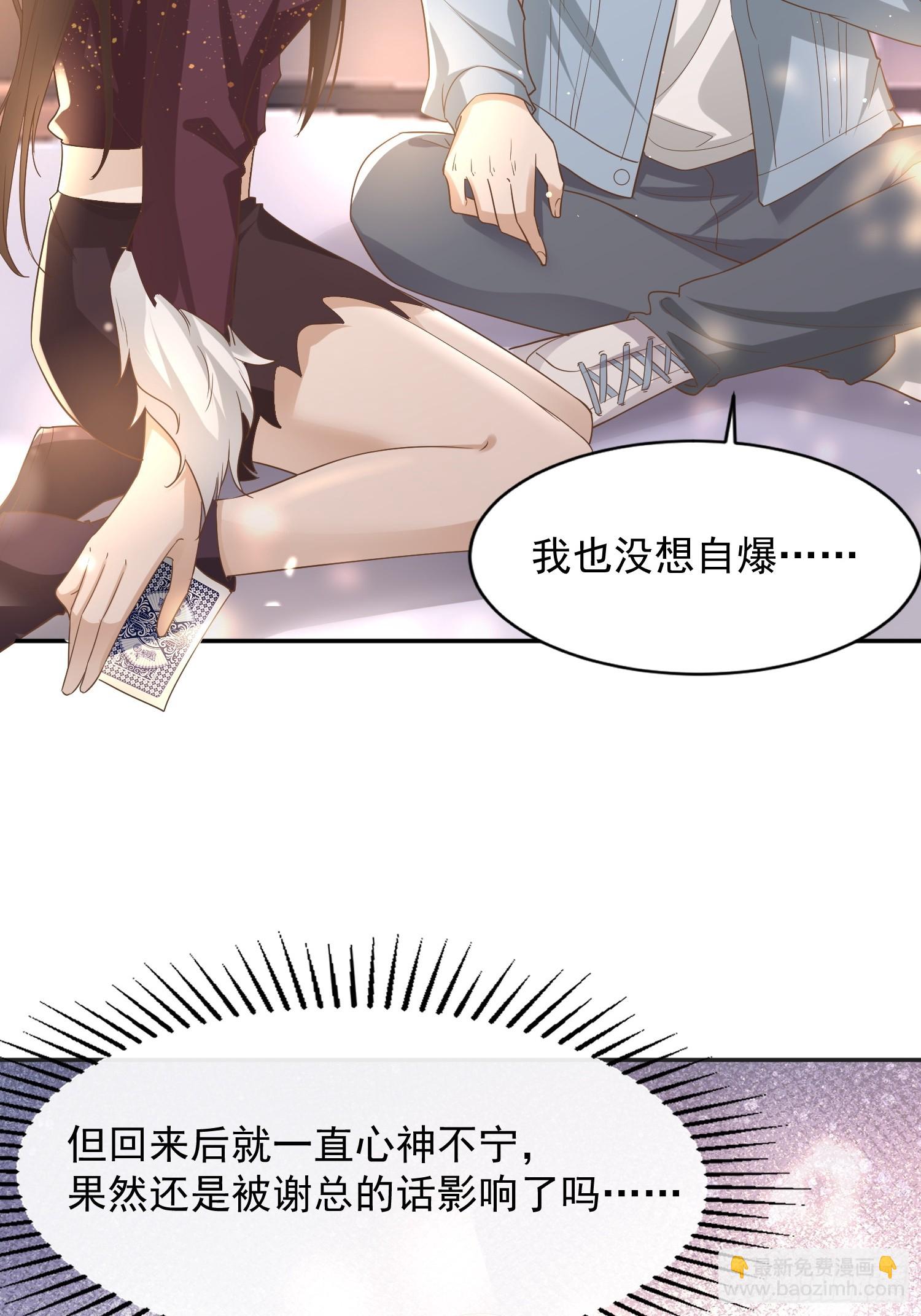 25 拒绝背叛-第27话