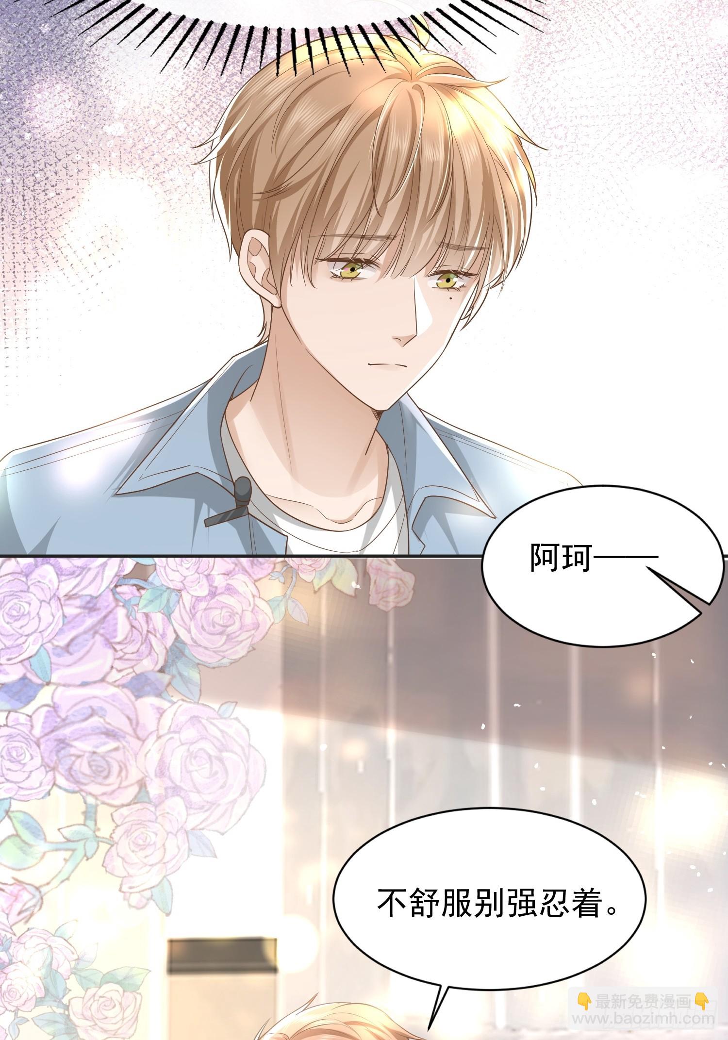 25 拒绝背叛-第27话