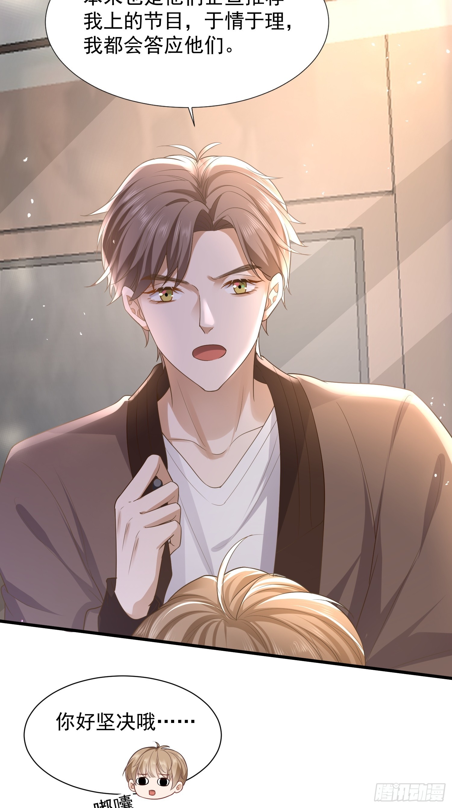 25 拒绝背叛-第27话