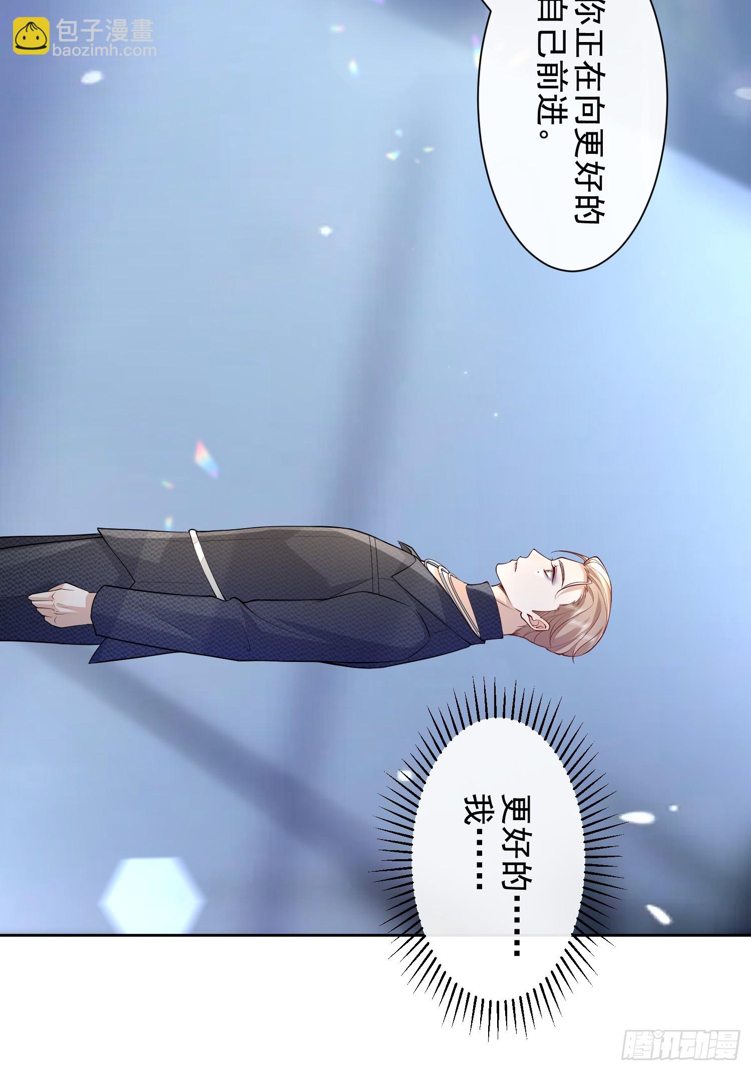 27 煎饼果子吻-第29话