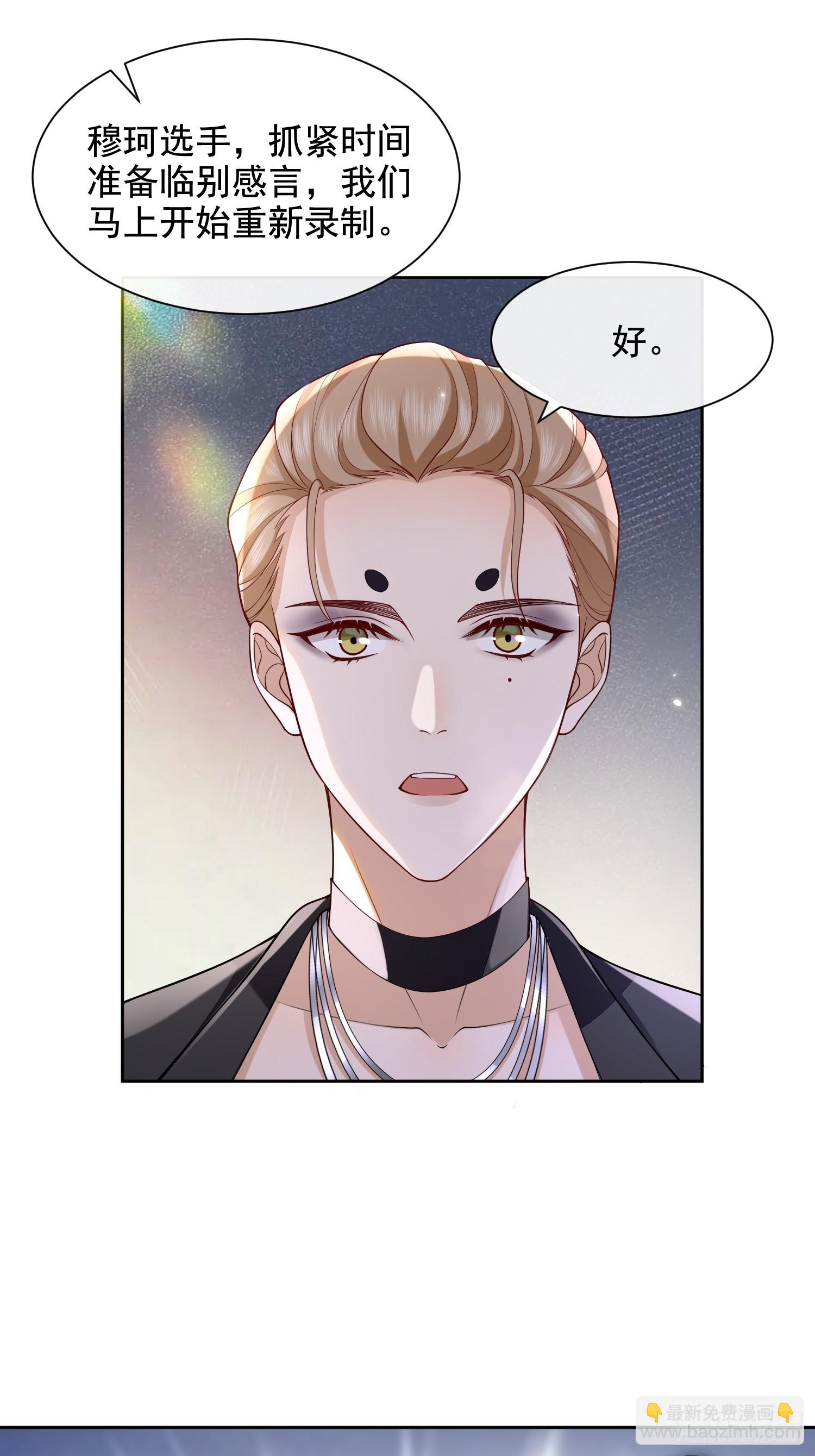 27 煎饼果子吻-第29话