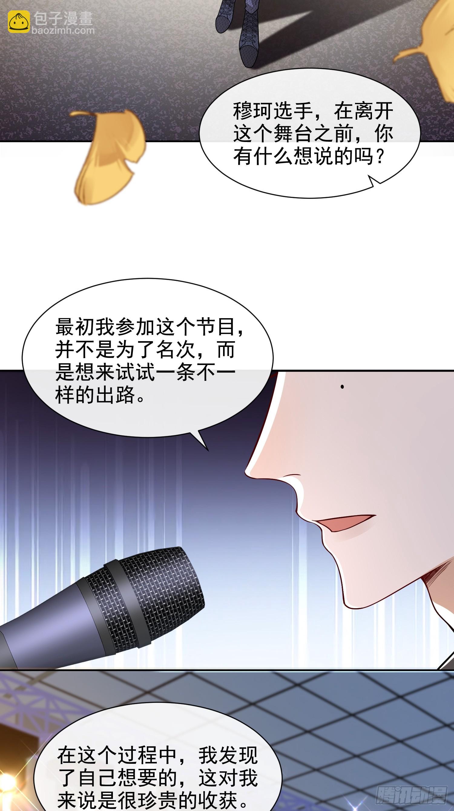 27 煎饼果子吻-第29话