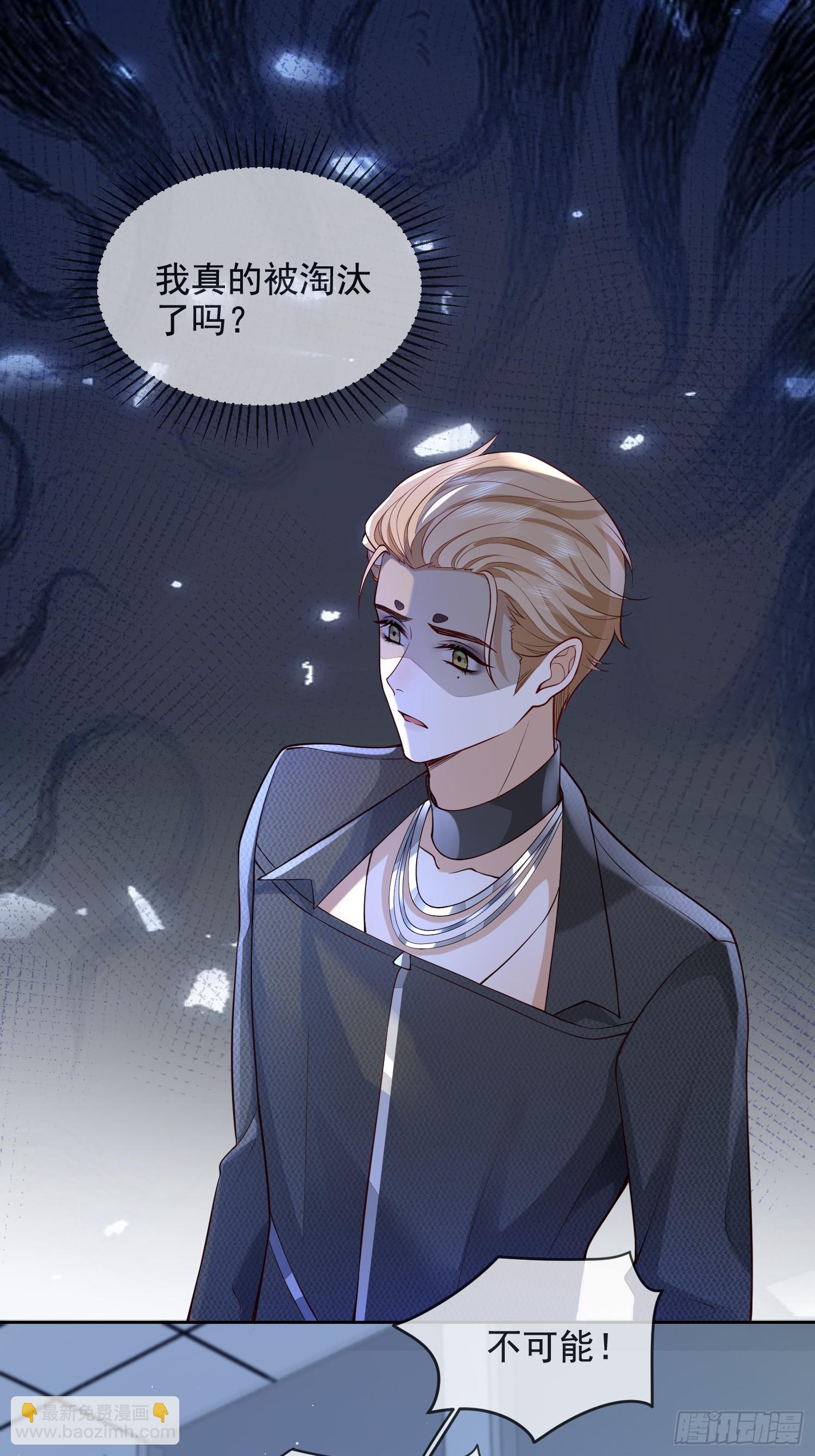 27 煎饼果子吻-第29话