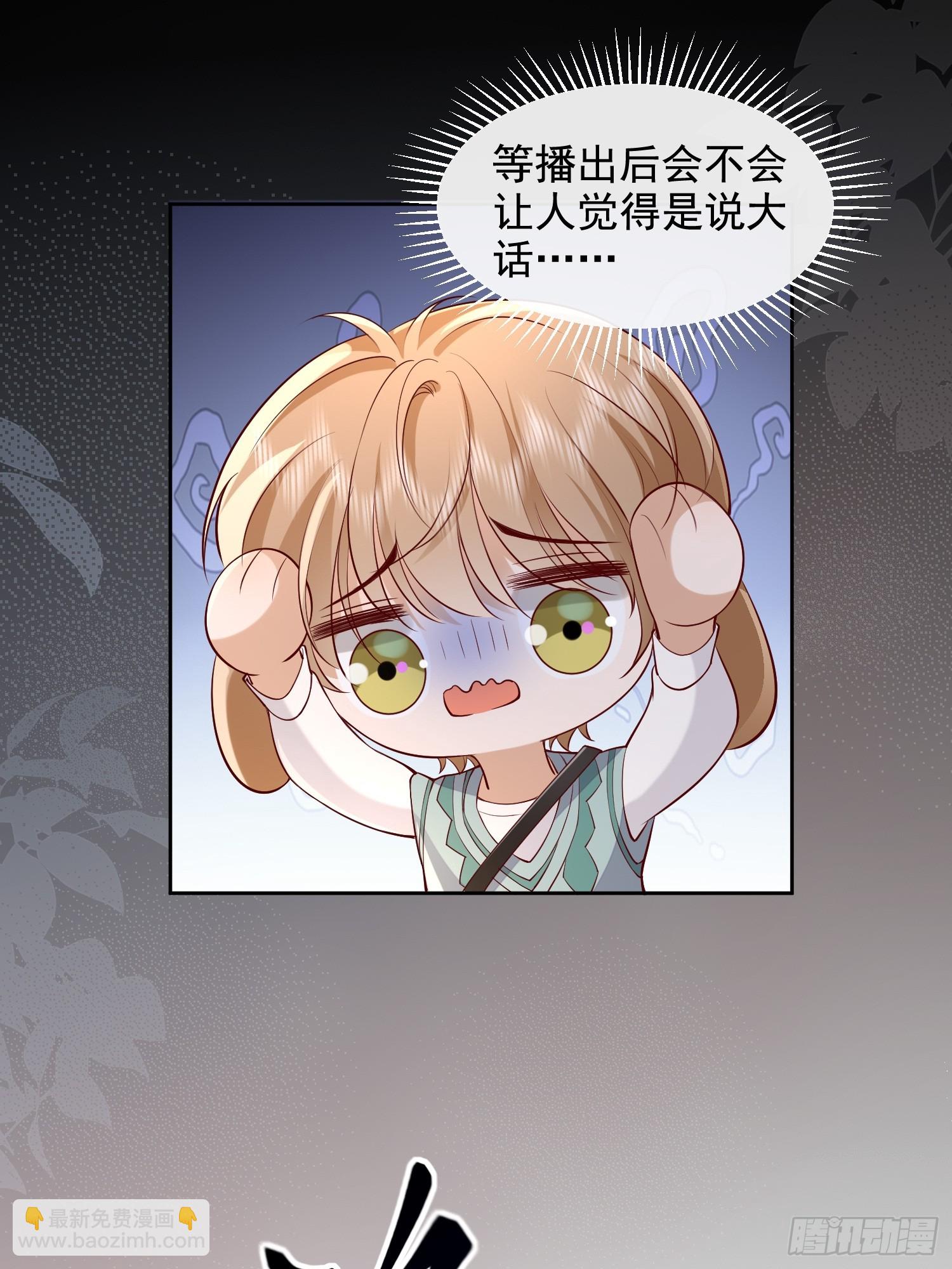 27 煎饼果子吻-第29话