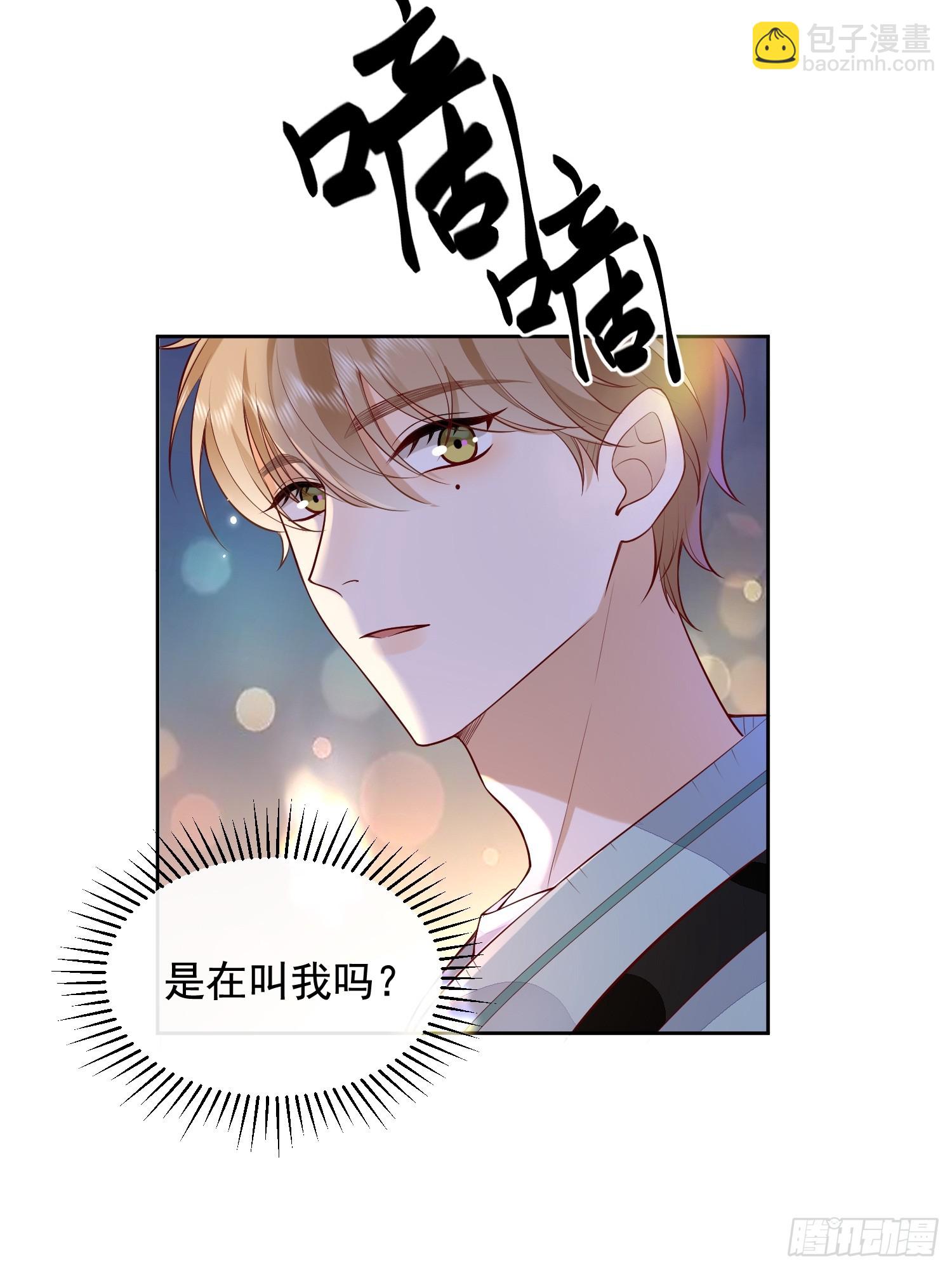 27 煎饼果子吻-第29话