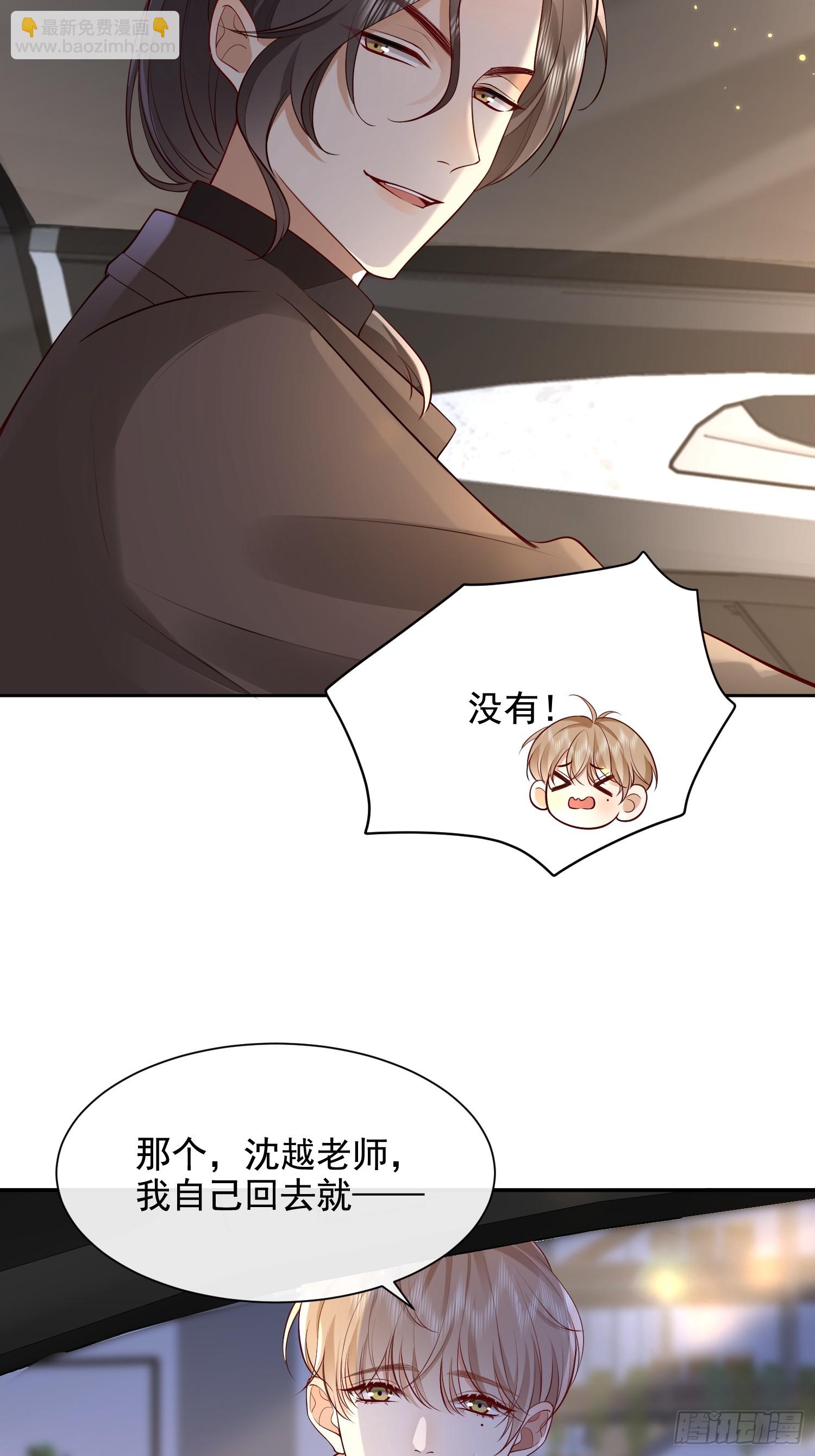 27 煎饼果子吻-第29话