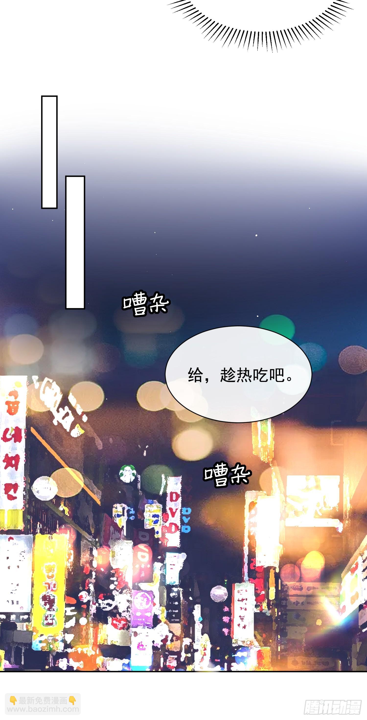 27 煎饼果子吻-第29话