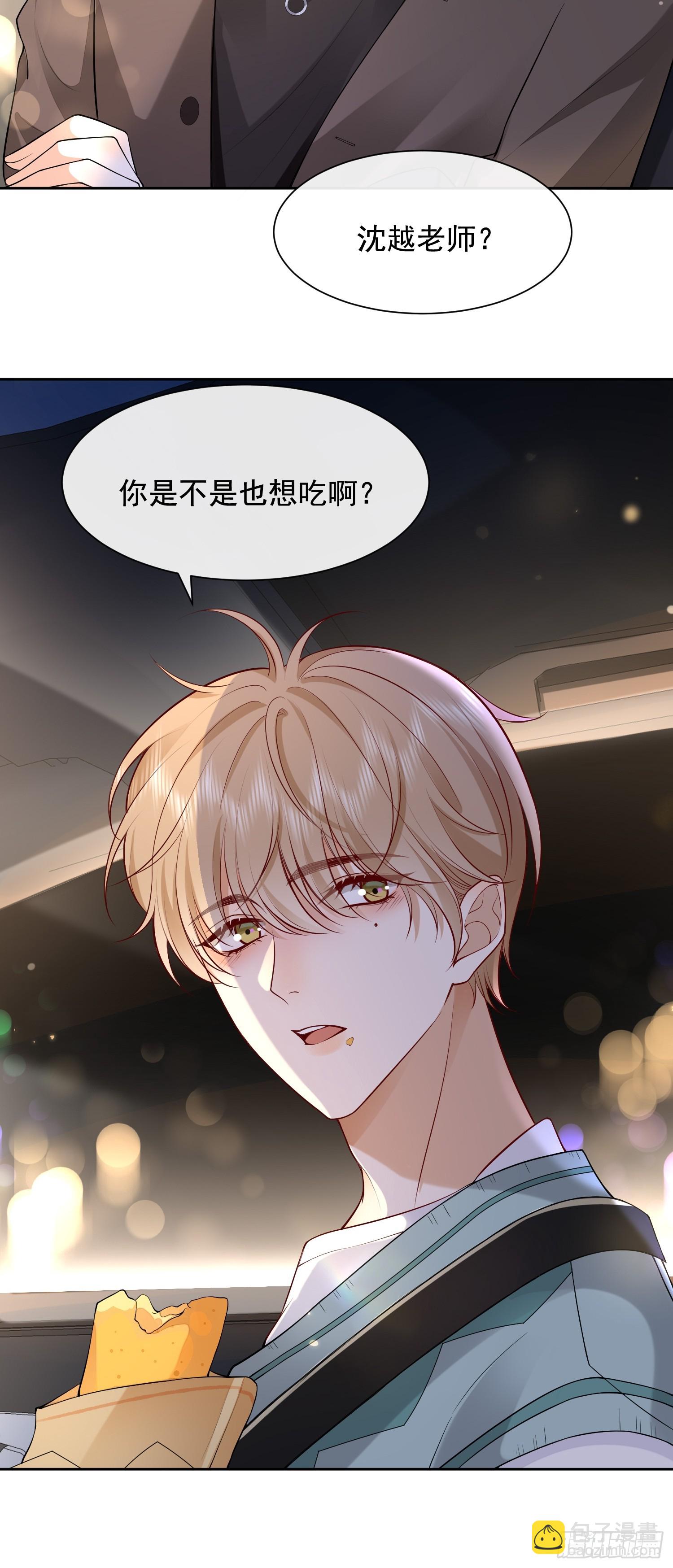 27 煎饼果子吻-第29话