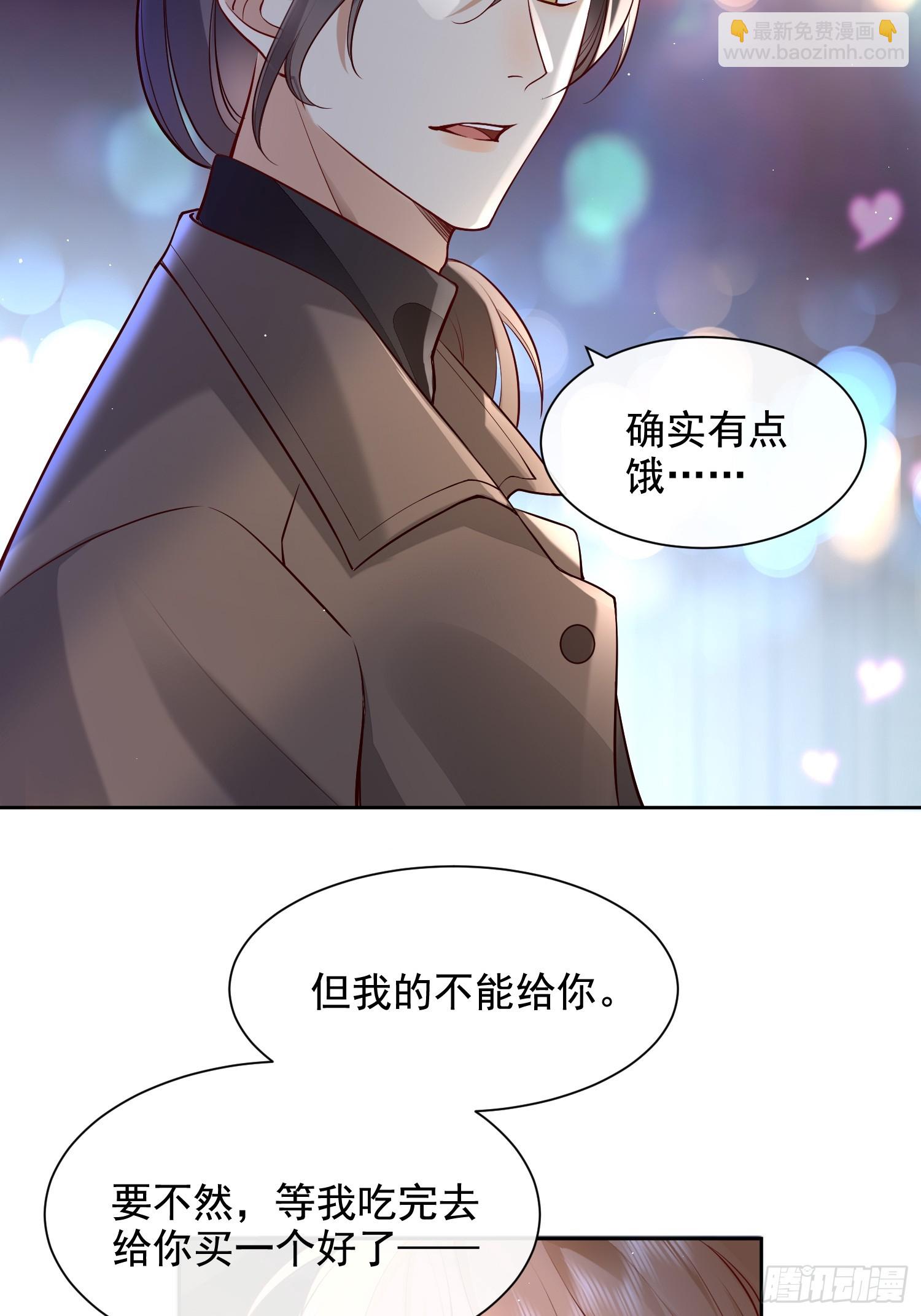 27 煎饼果子吻-第29话