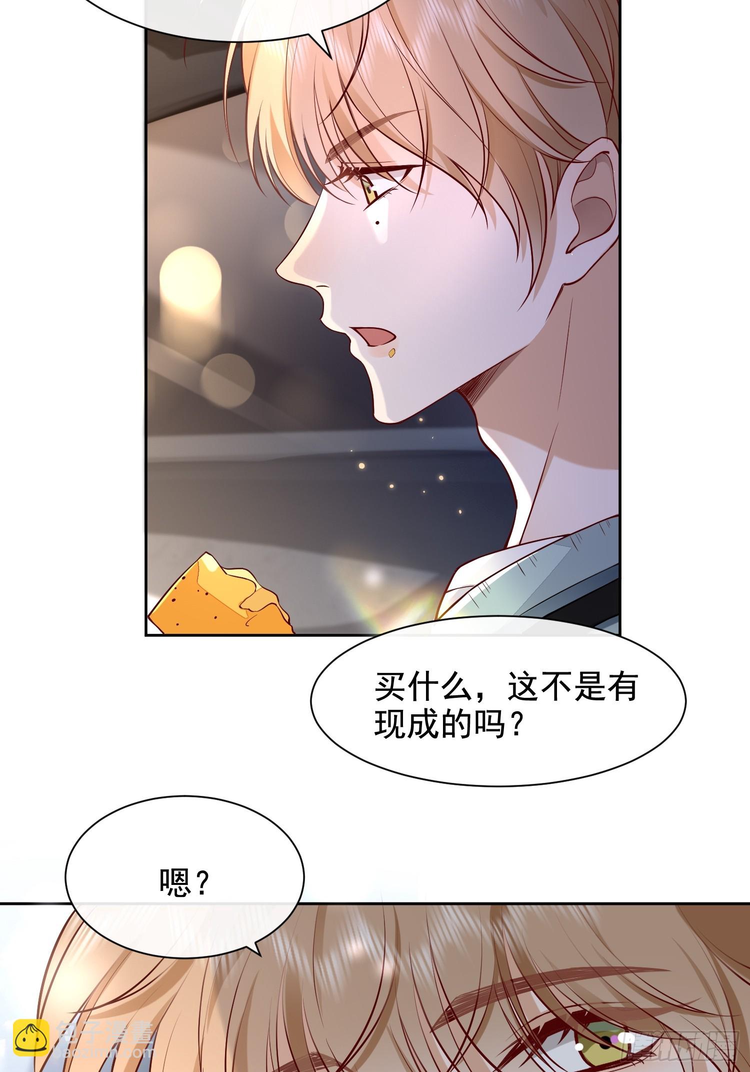 27 煎饼果子吻-第29话