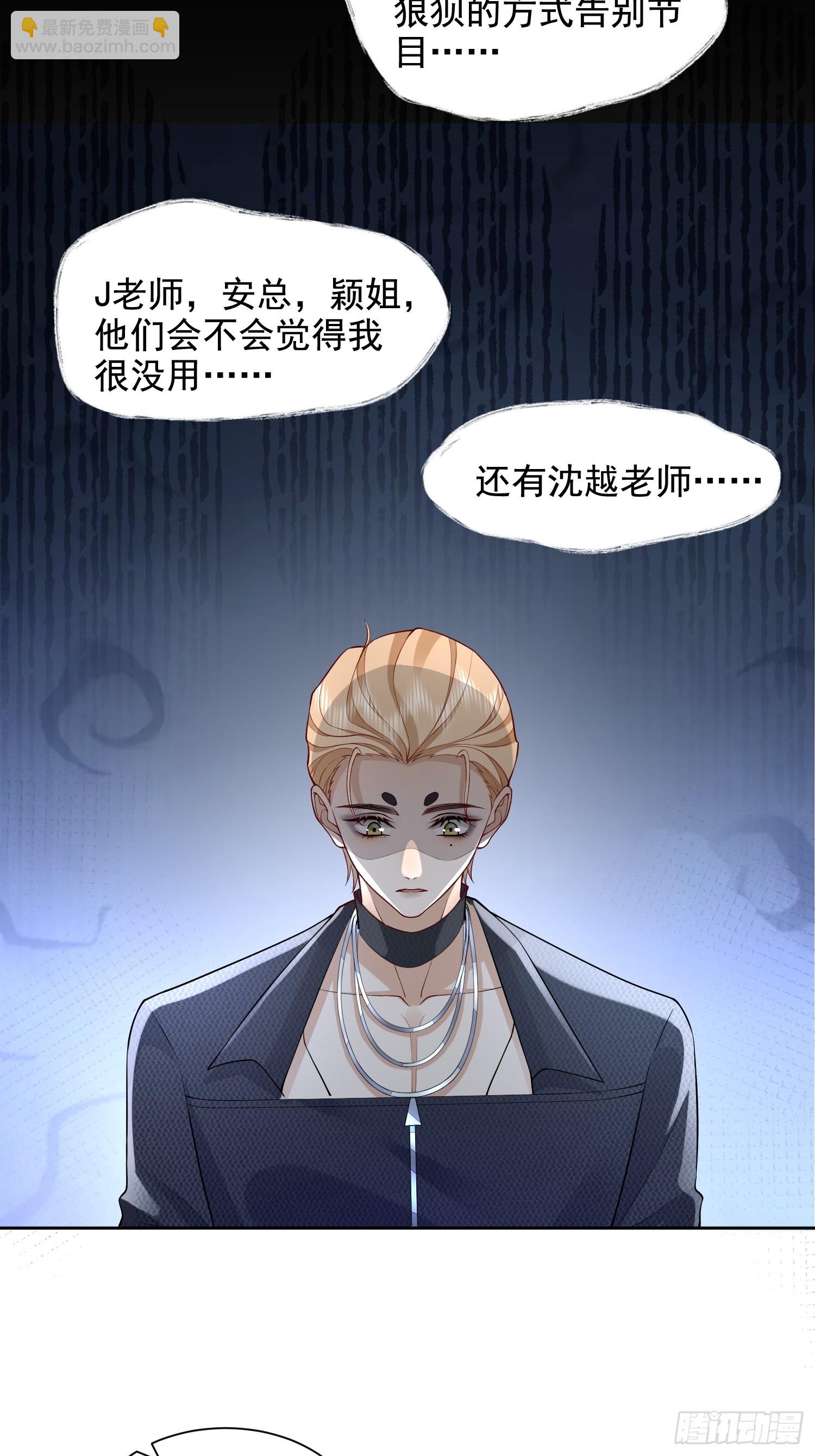 27 煎饼果子吻-第29话