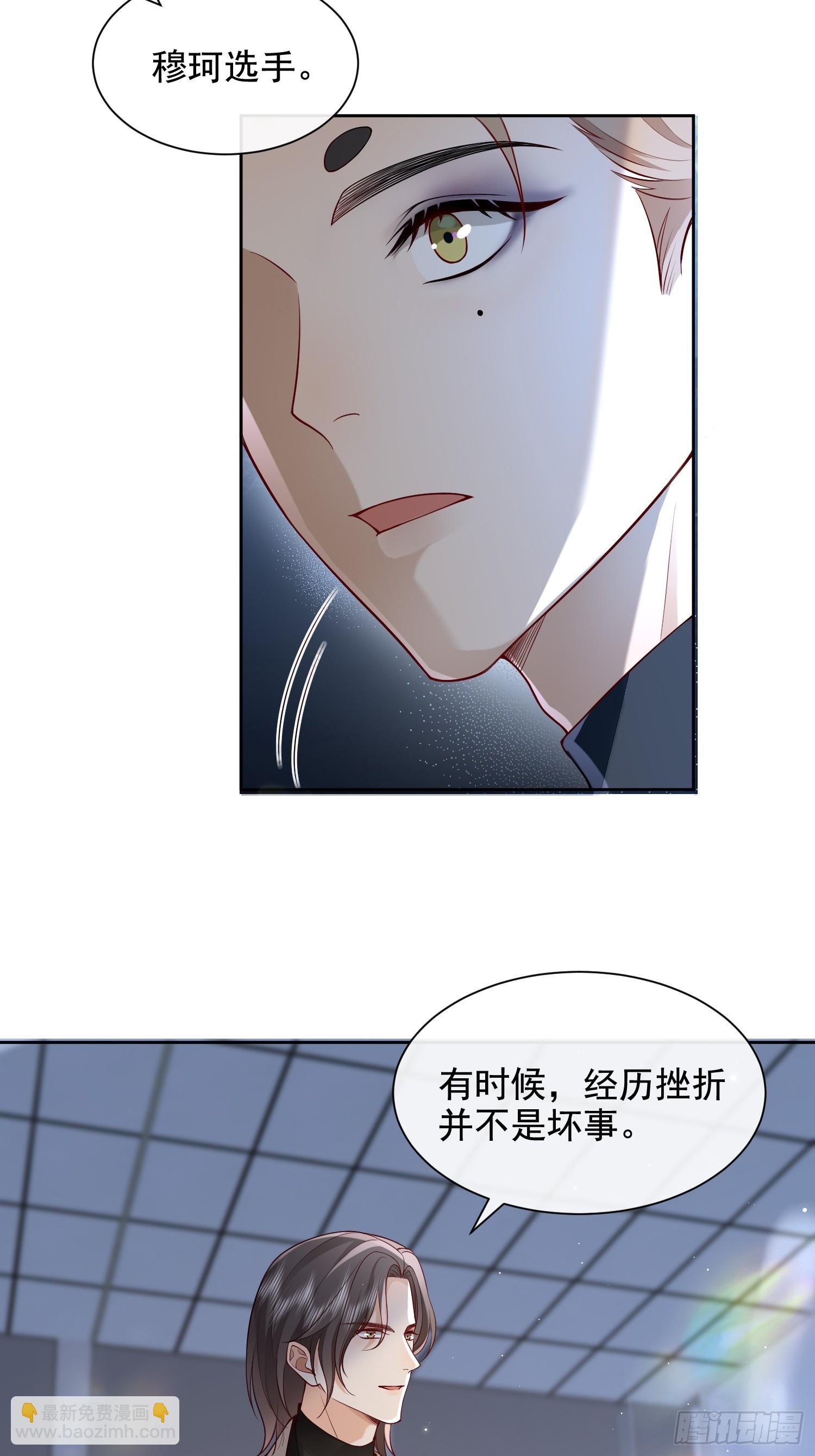 27 煎饼果子吻-第29话