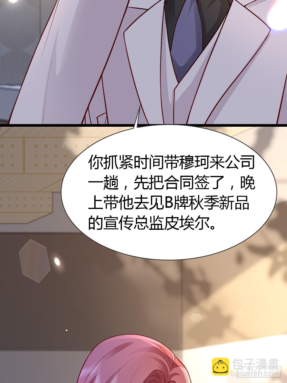 29 正式签约-第31话