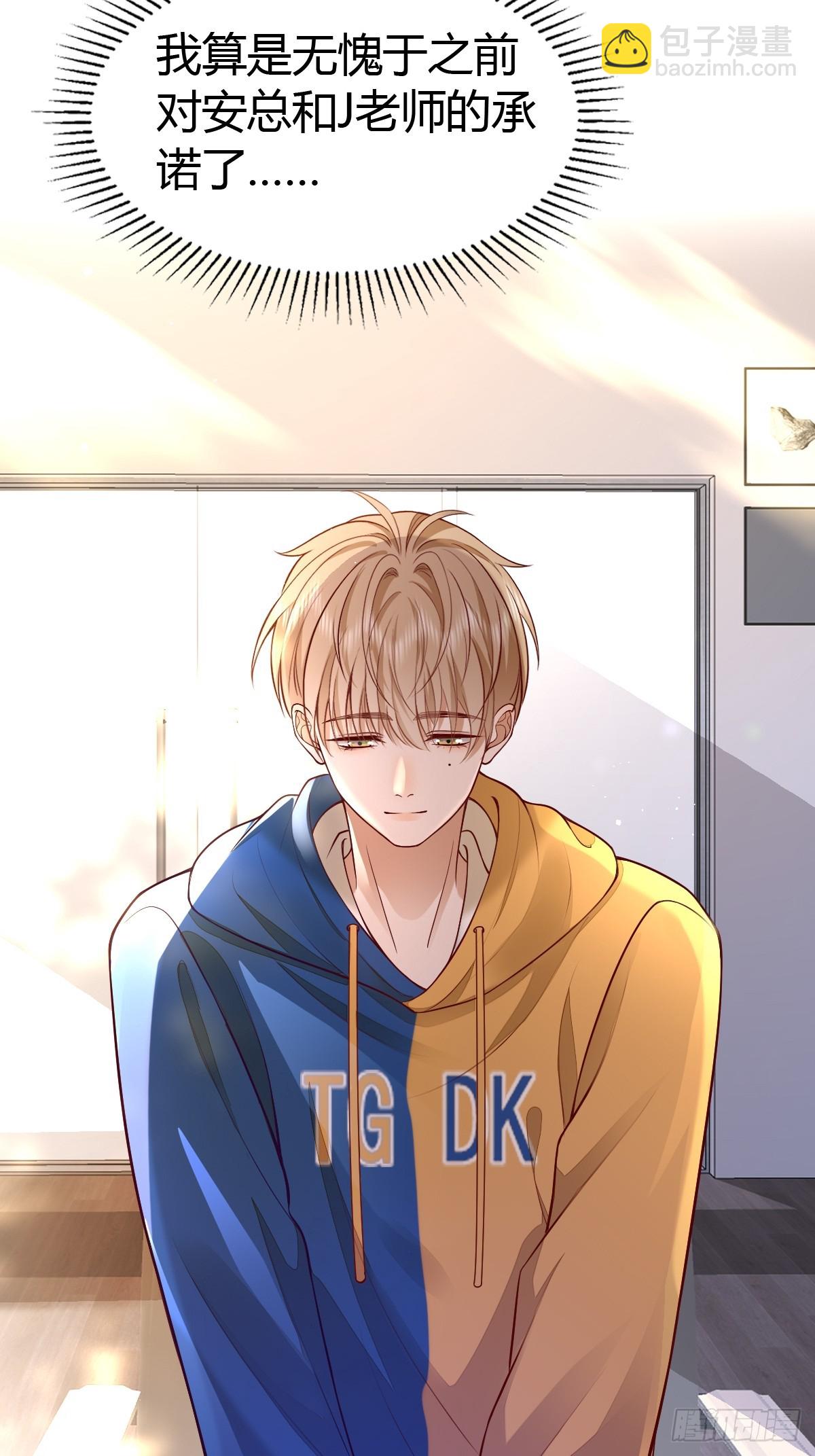 29 正式签约-第31话