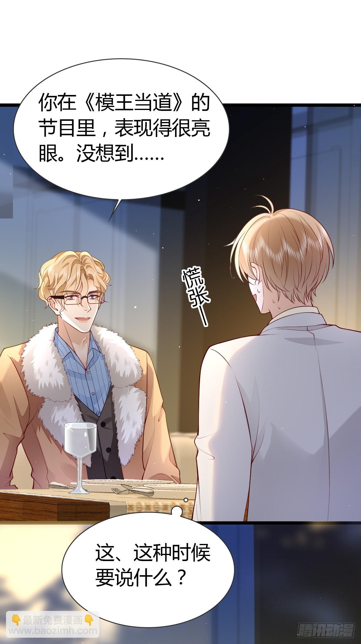 29 正式签约-第31话