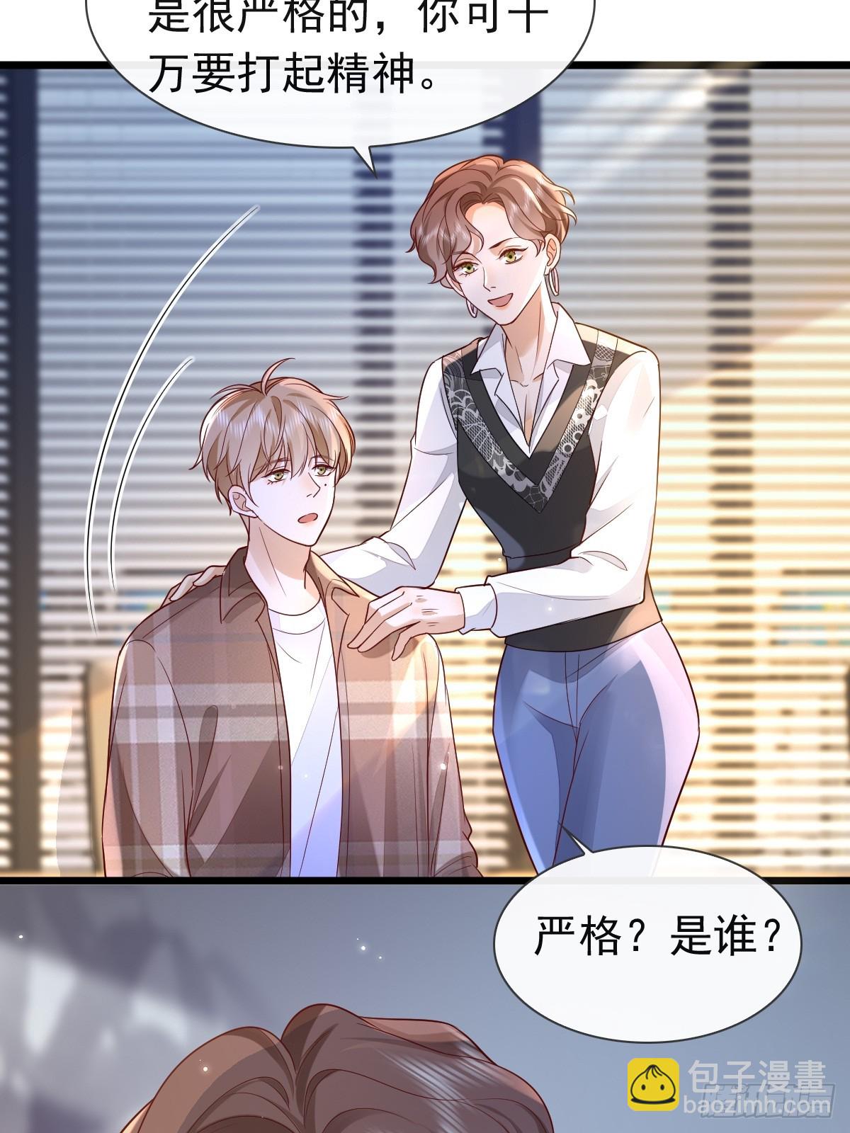 31 严格？是谁？(1/2)-第33话