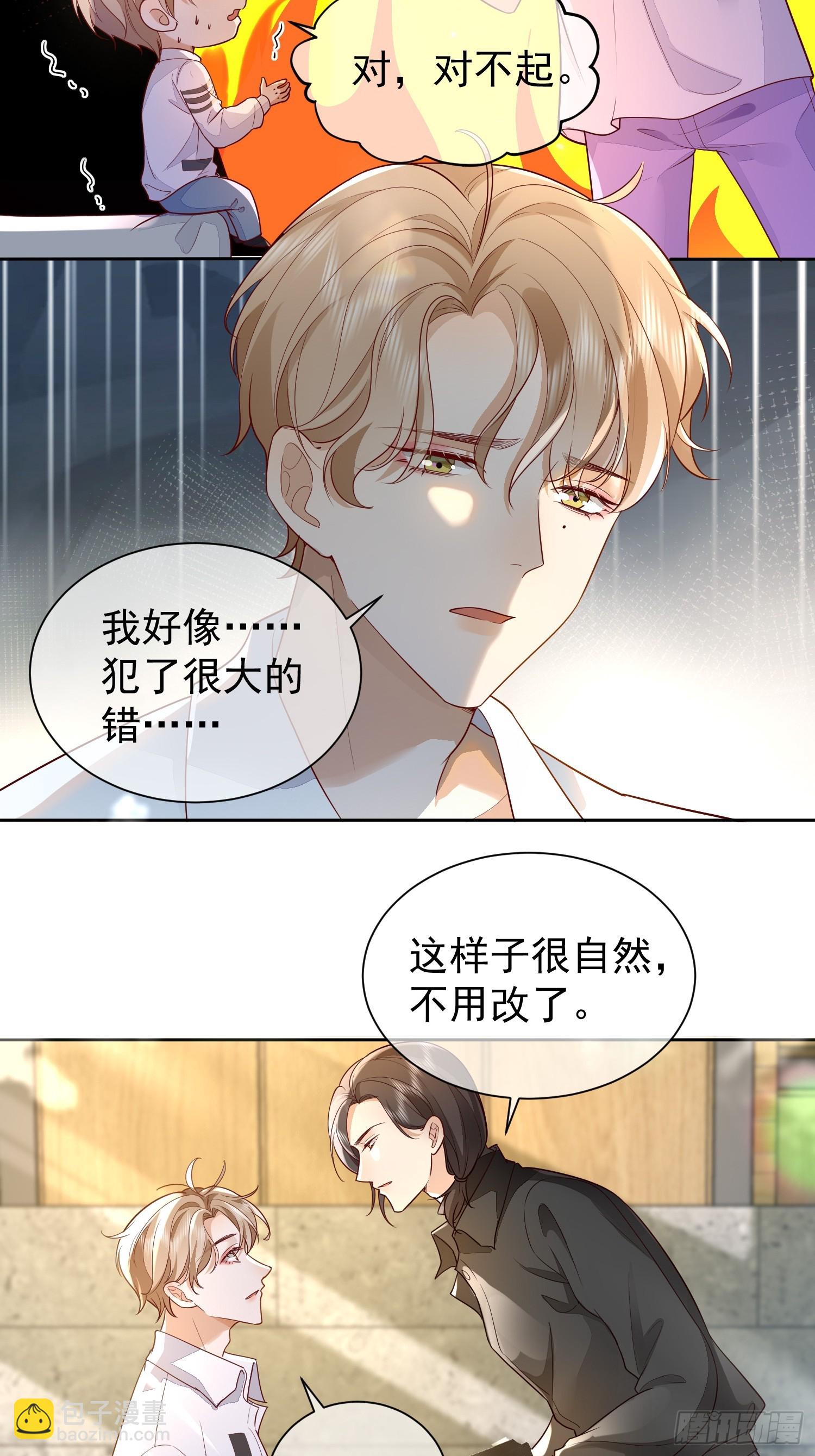 33 无意诱惑-第35话