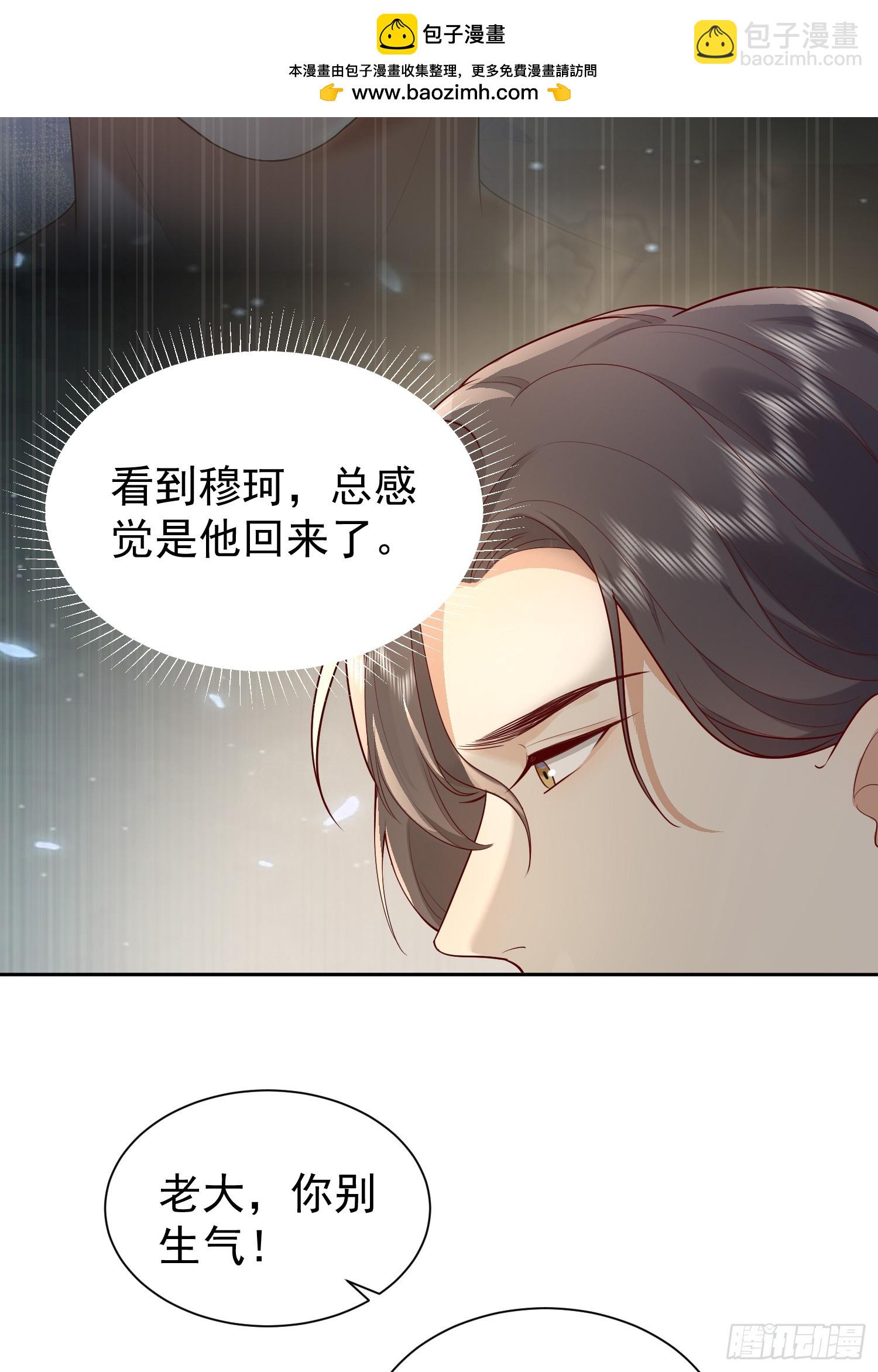 33 无意诱惑-第35话