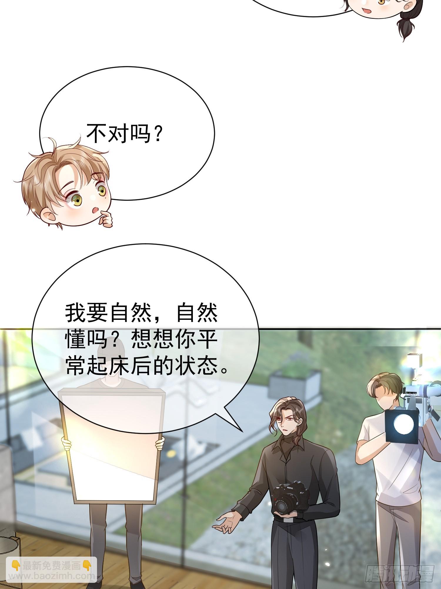 33 无意诱惑-第35话