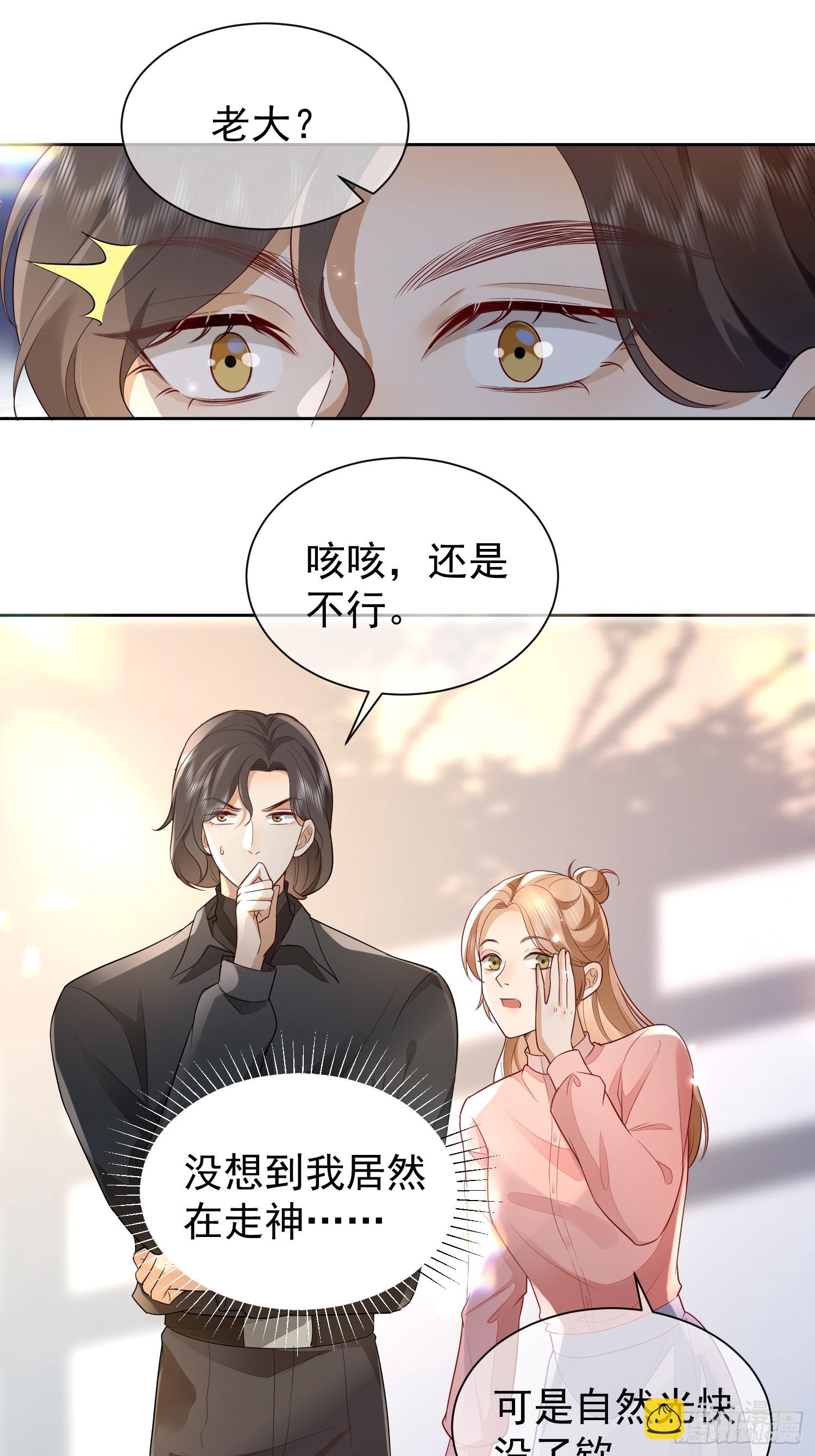 33 无意诱惑-第35话