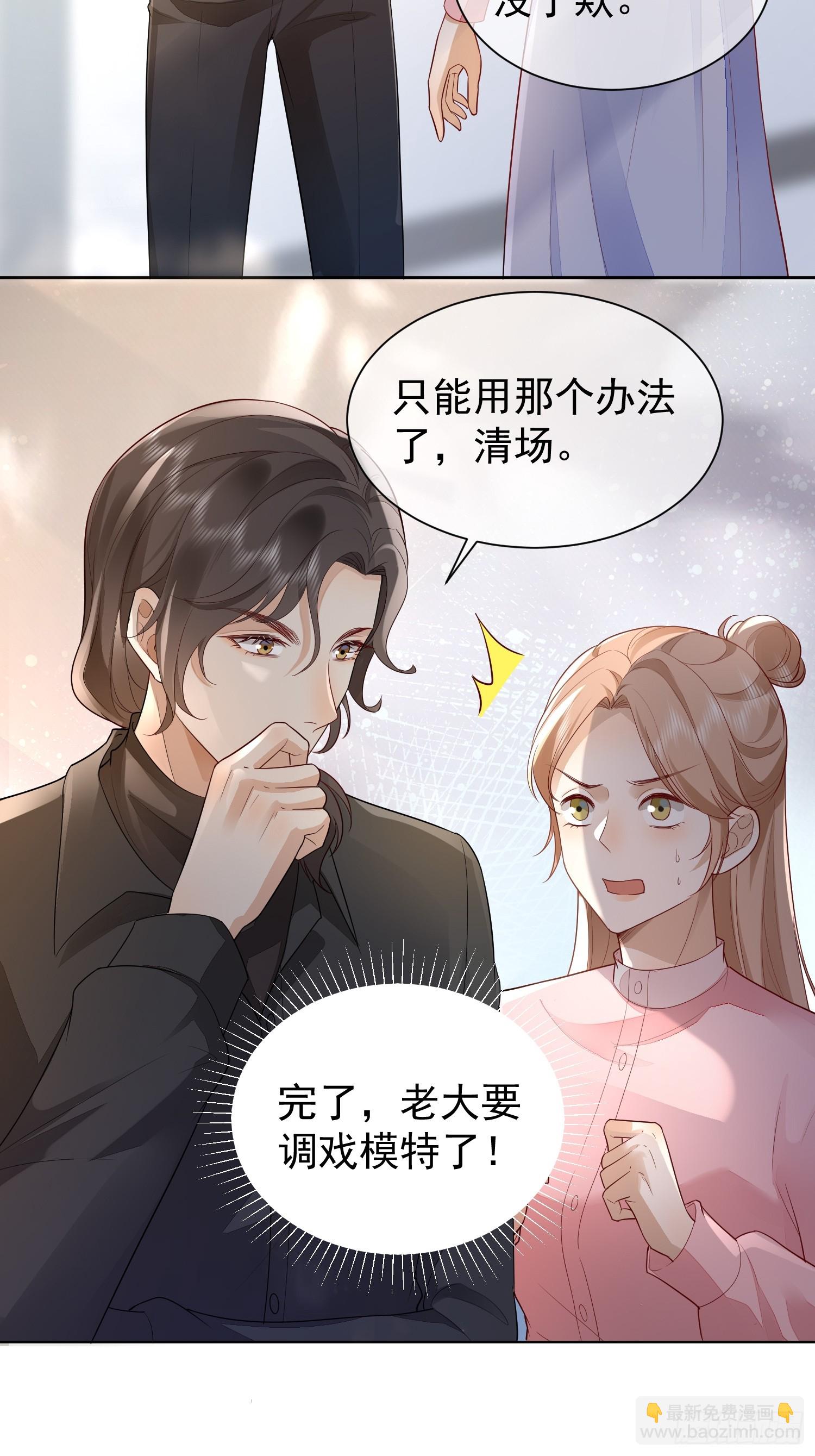 33 无意诱惑-第35话