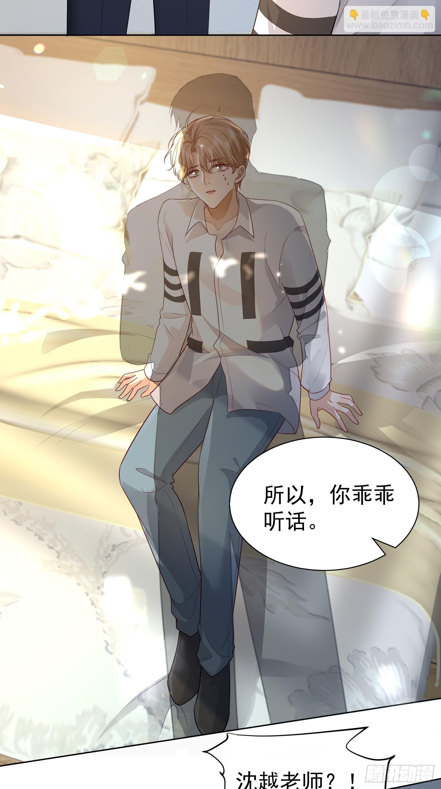 33 无意诱惑-第35话