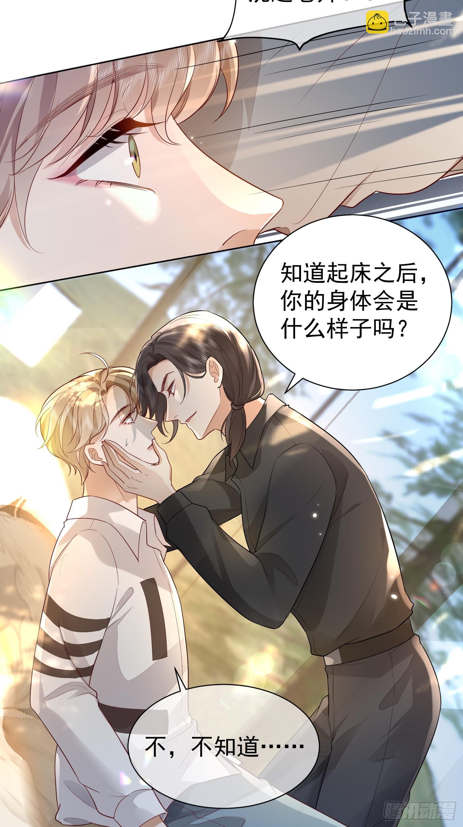 33 无意诱惑-第35话