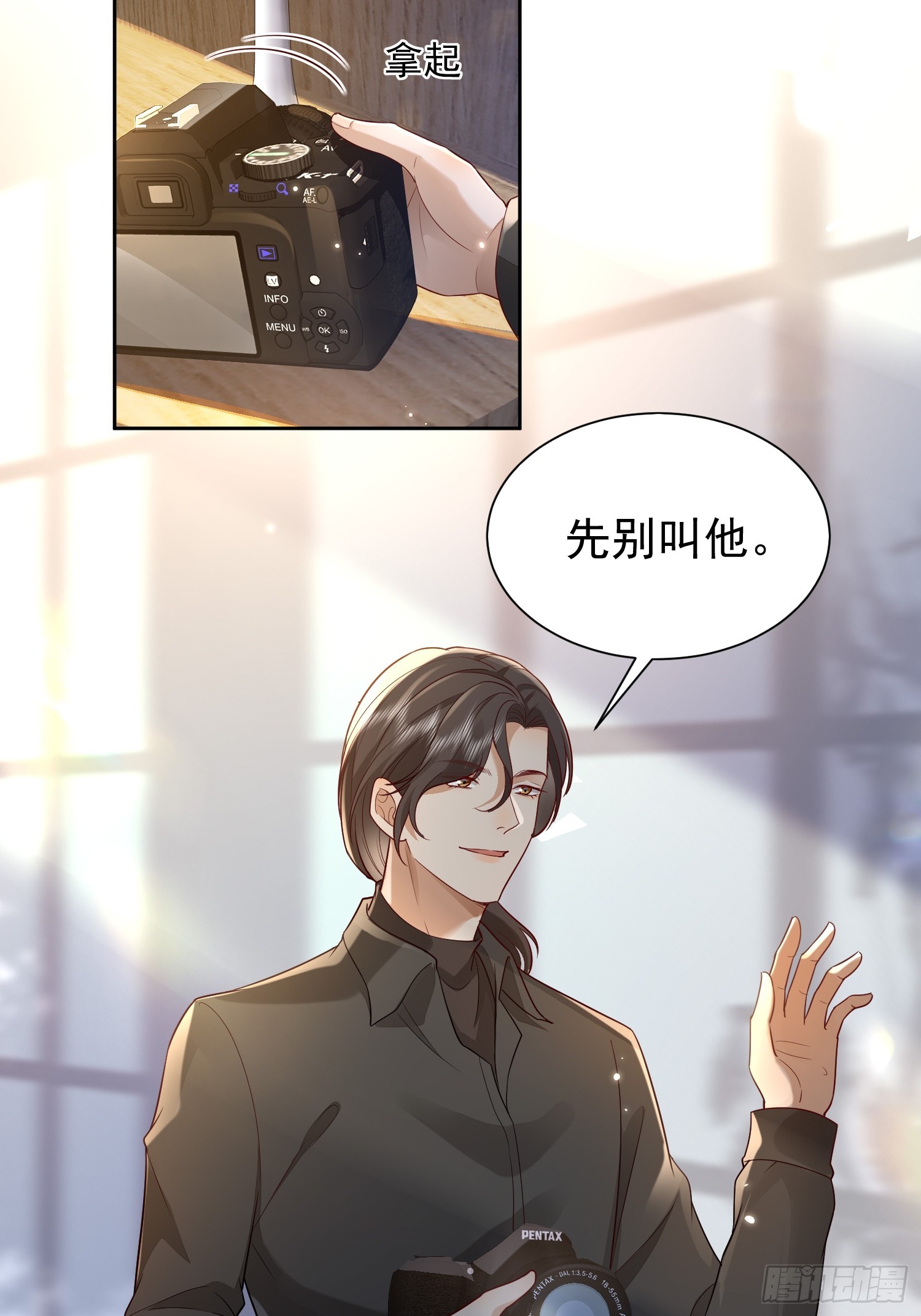 33 无意诱惑-第35话