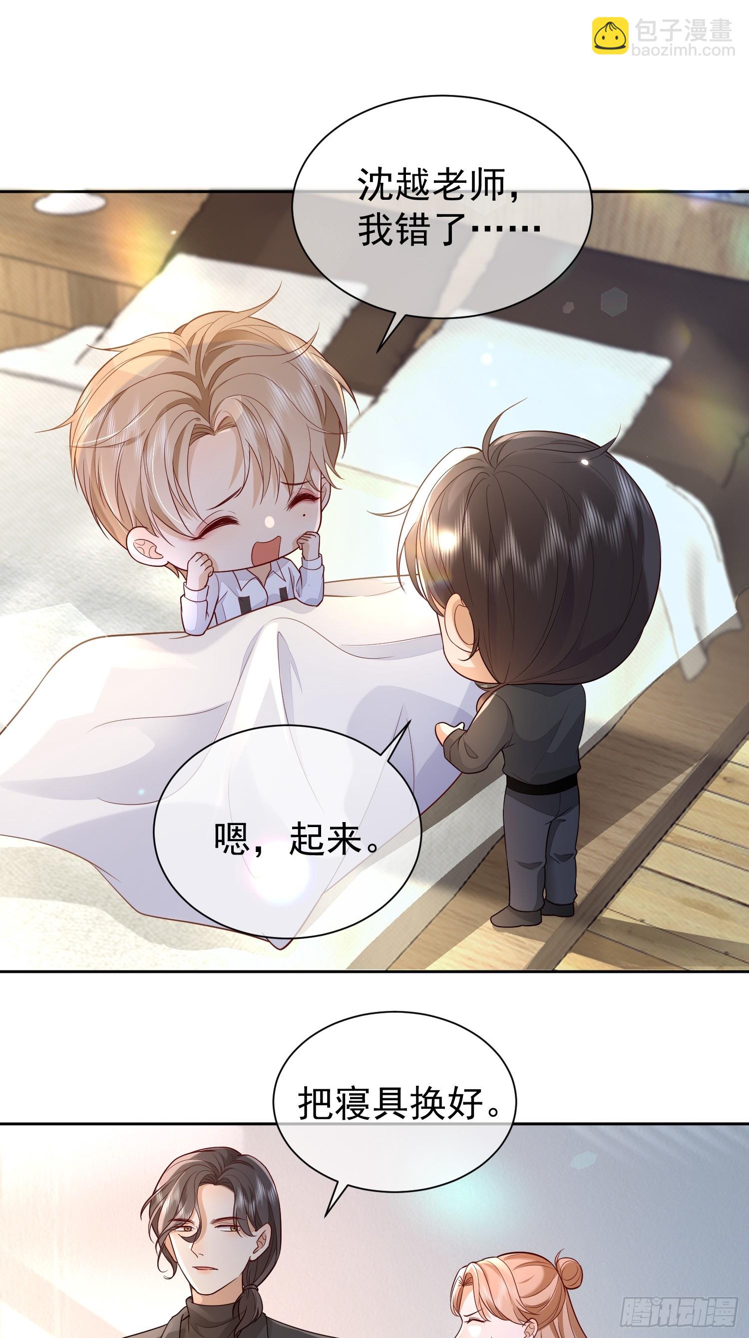 33 无意诱惑-第35话