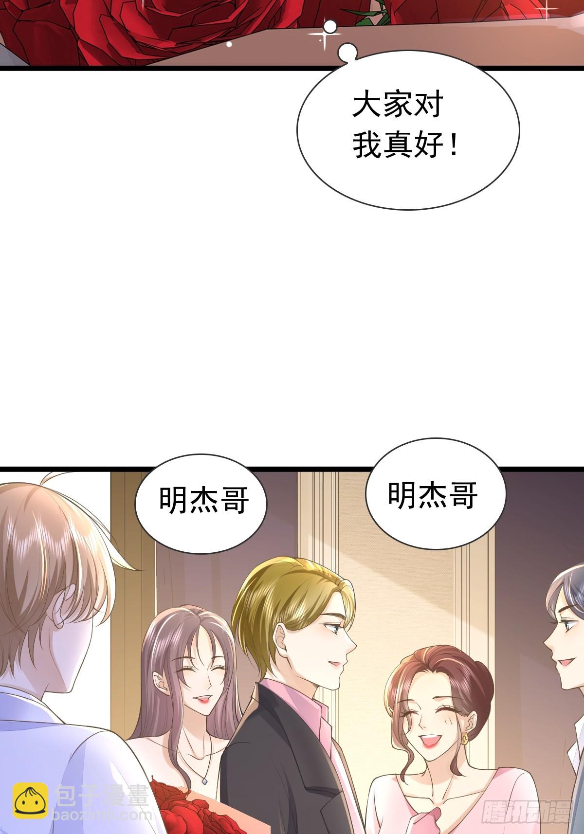 35 限定赏味-第37话