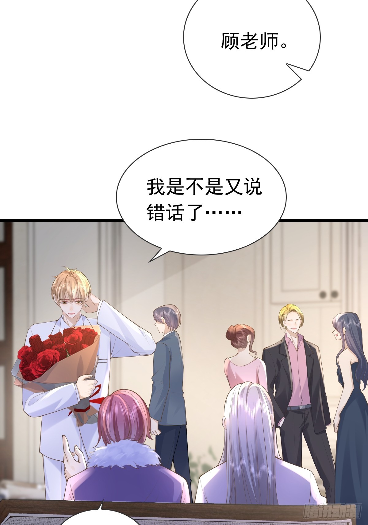 35 限定赏味-第37话