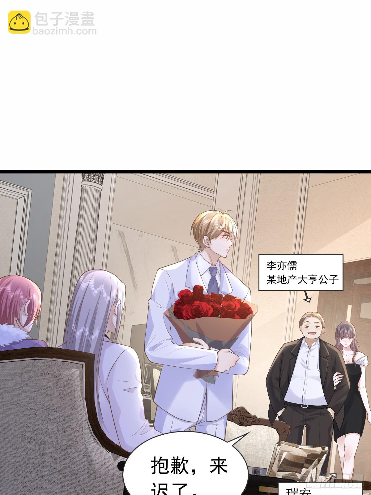 35 限定赏味-第37话