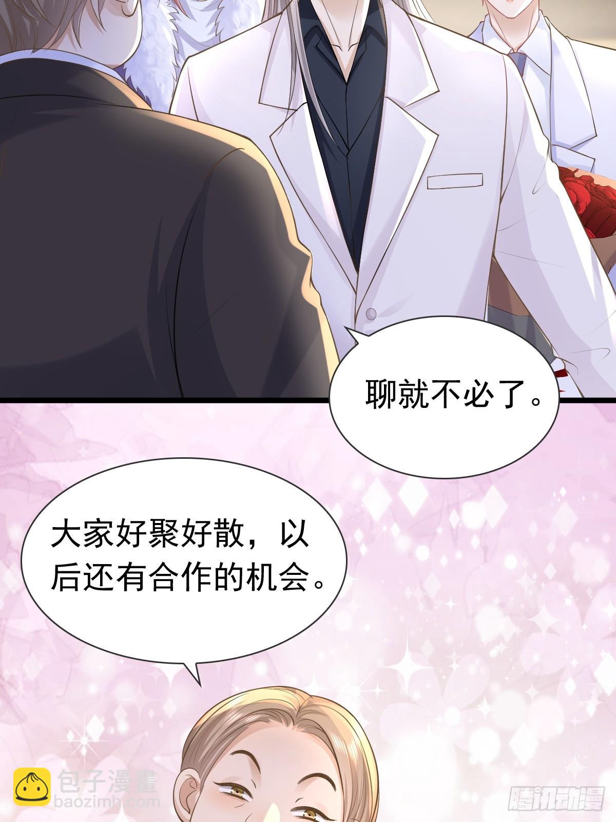 35 限定赏味-第37话