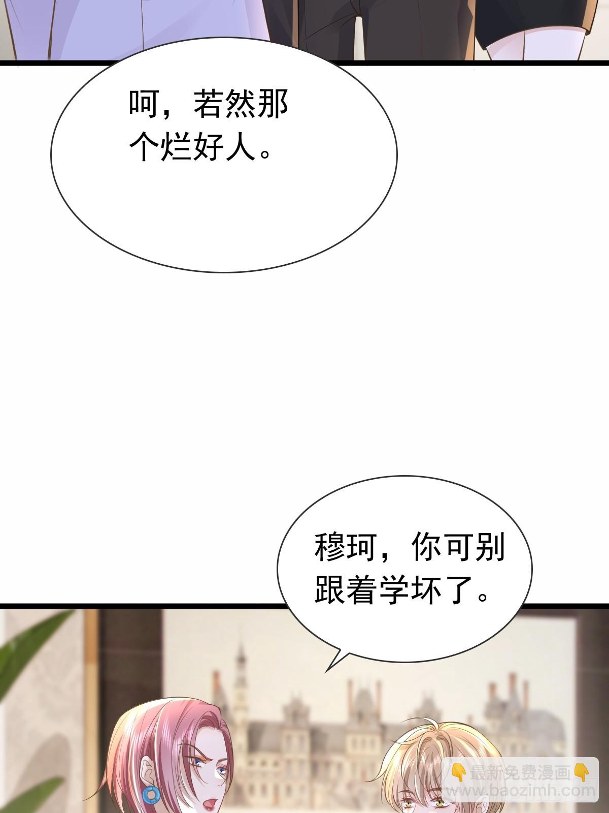 35 限定赏味-第37话