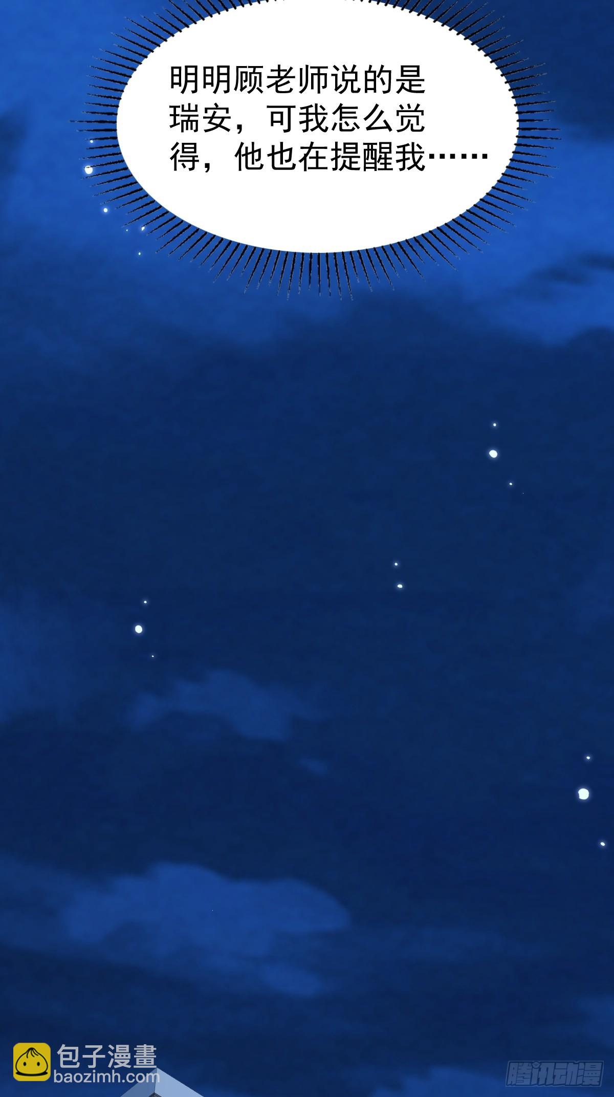 35 限定赏味-第37话