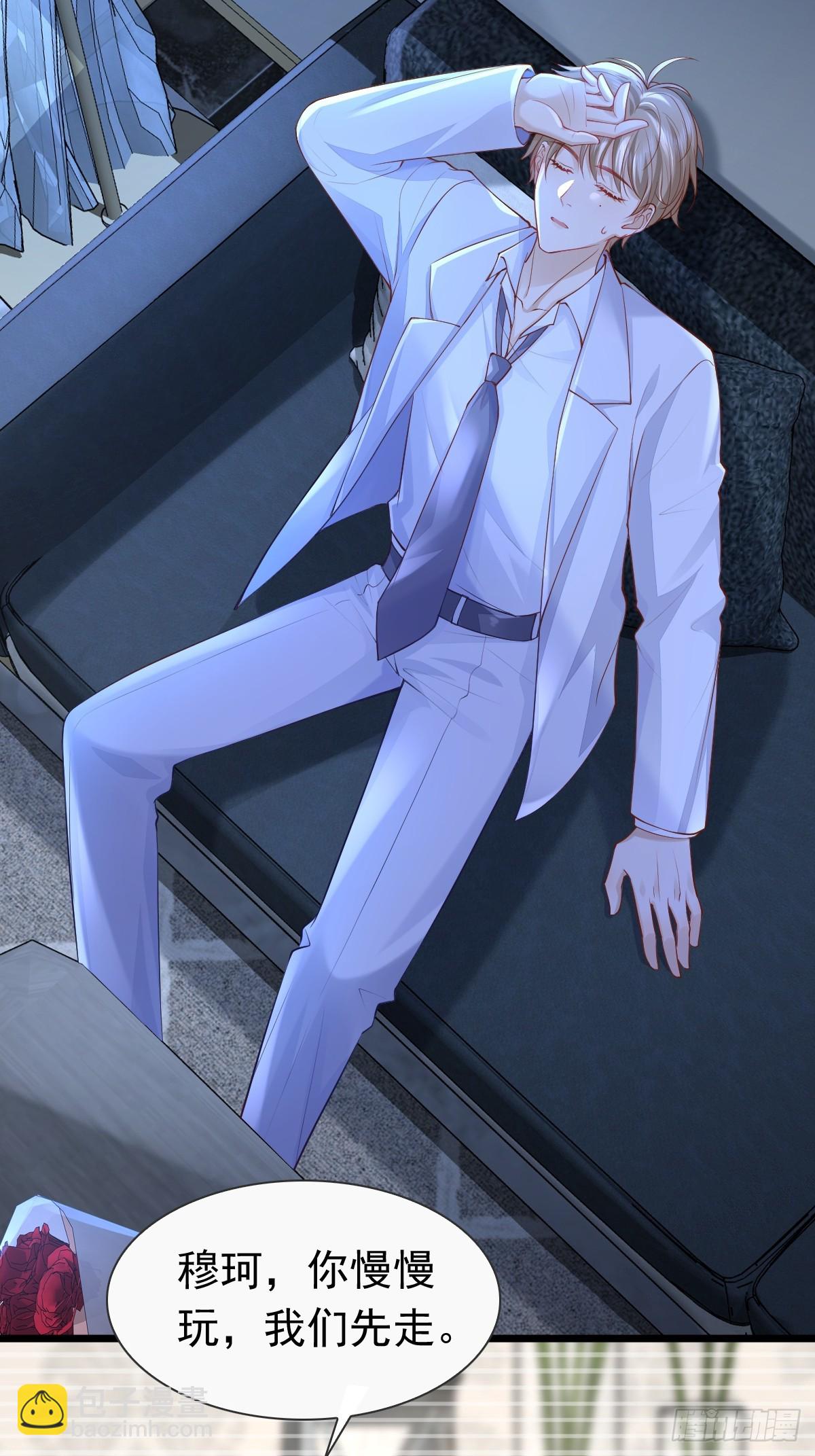 35 限定赏味-第37话