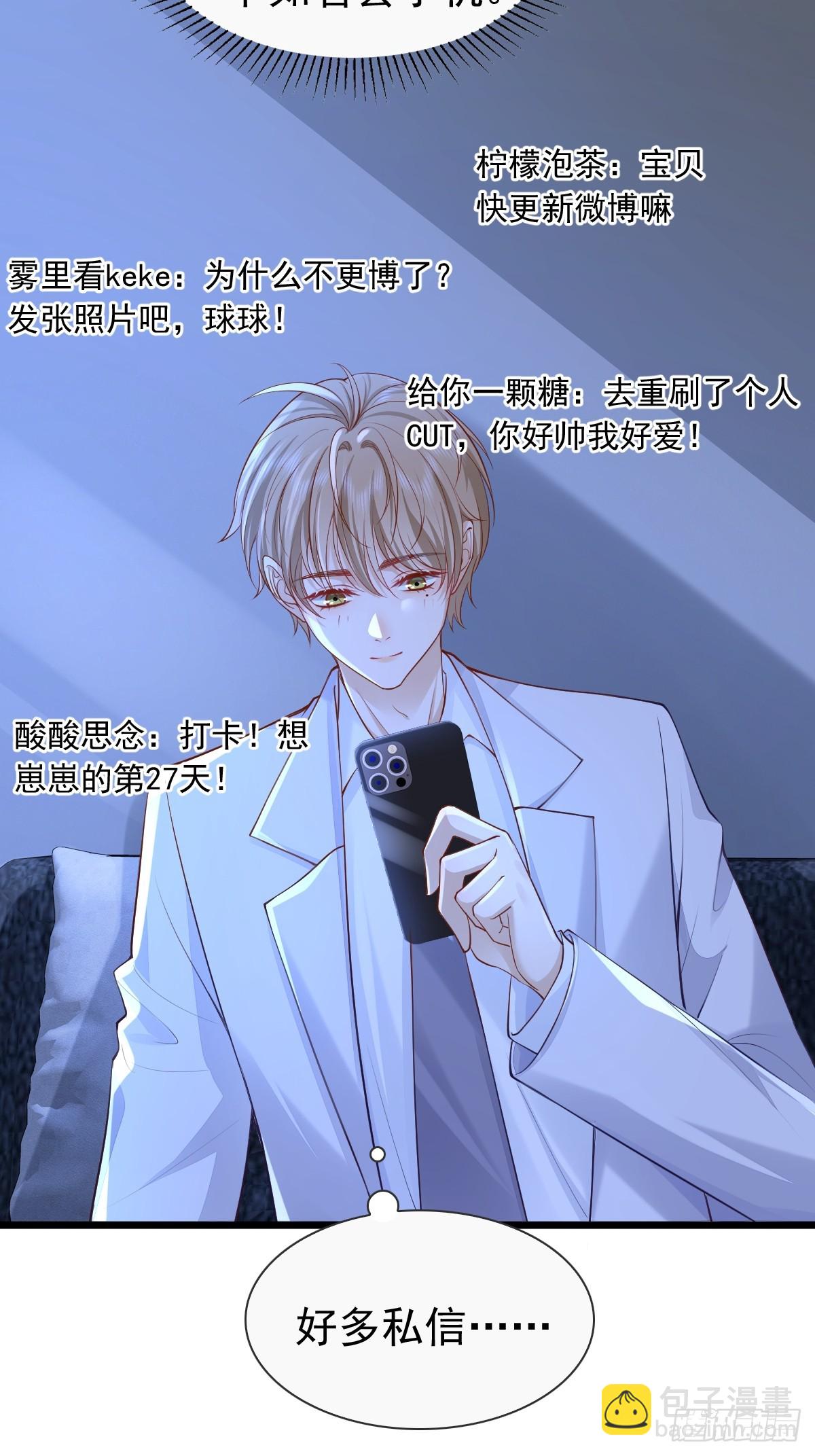 35 限定赏味-第37话