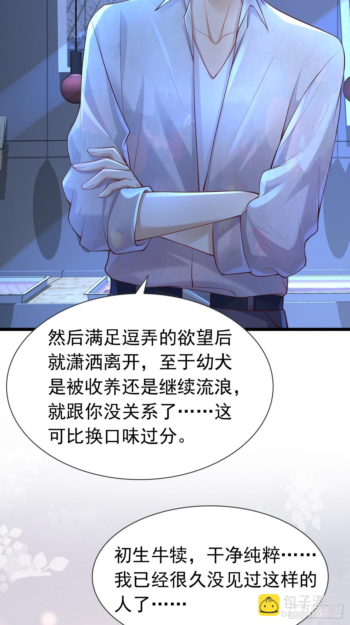 35 限定赏味-第37话