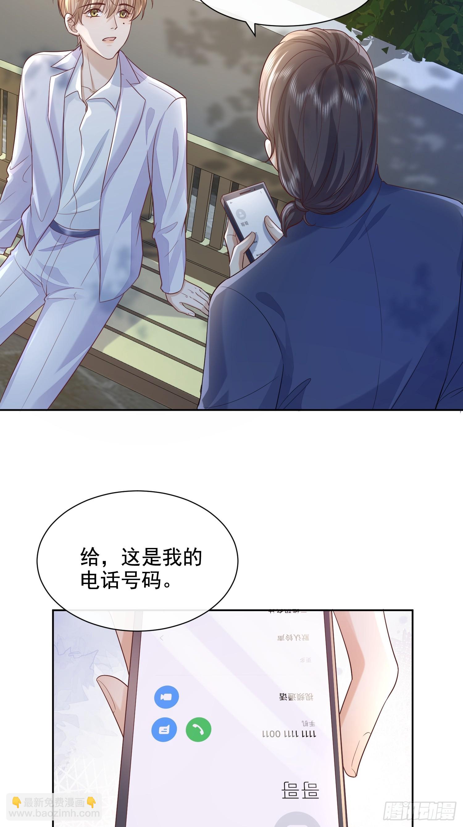 37 亲口叫我-第39话