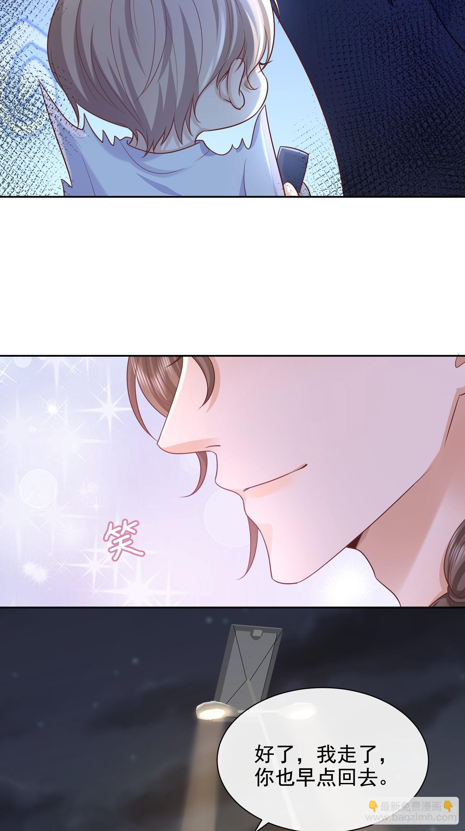 37 亲口叫我-第39话